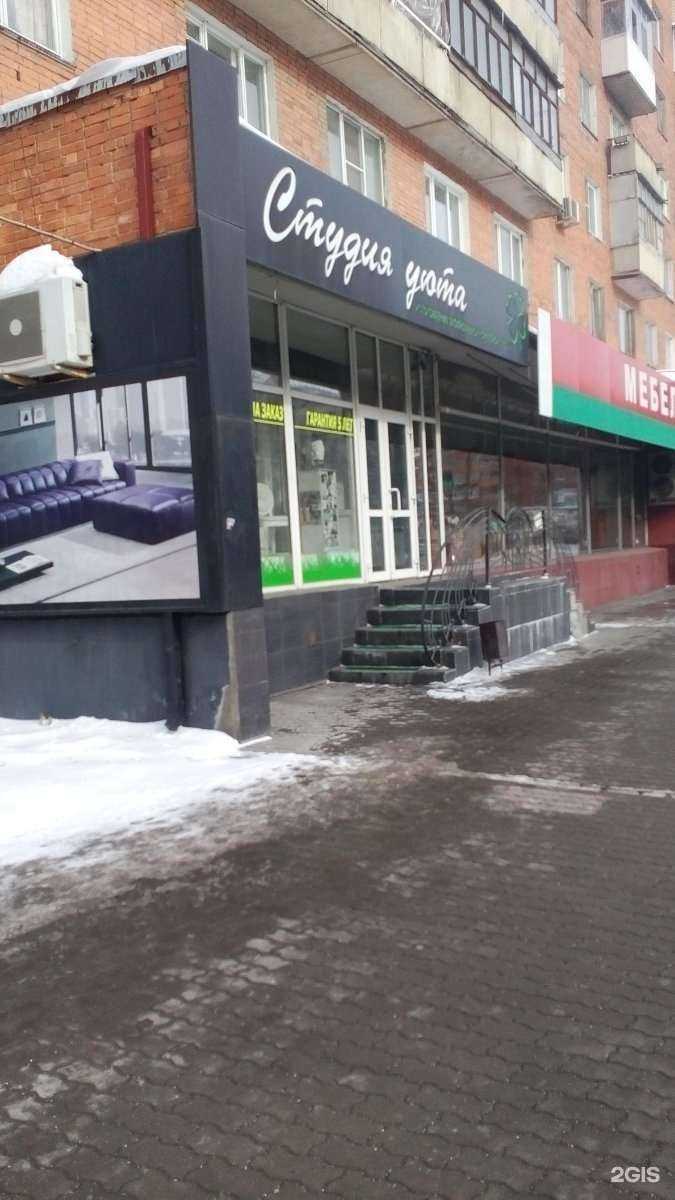 Отзывы на компанию Студия уюта в Туле c фото