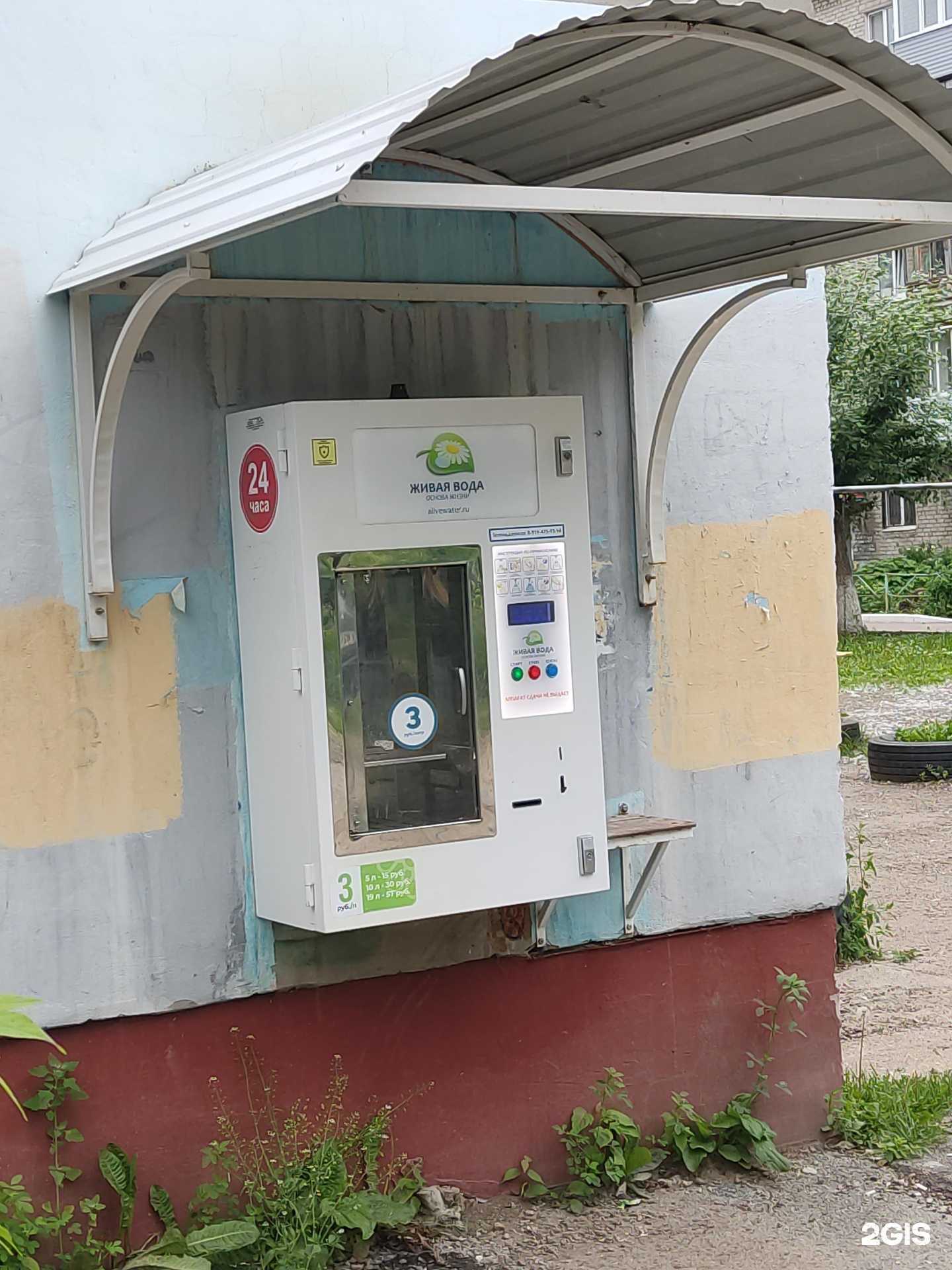 Отзывы на компанию Живая вода в Перми c фото