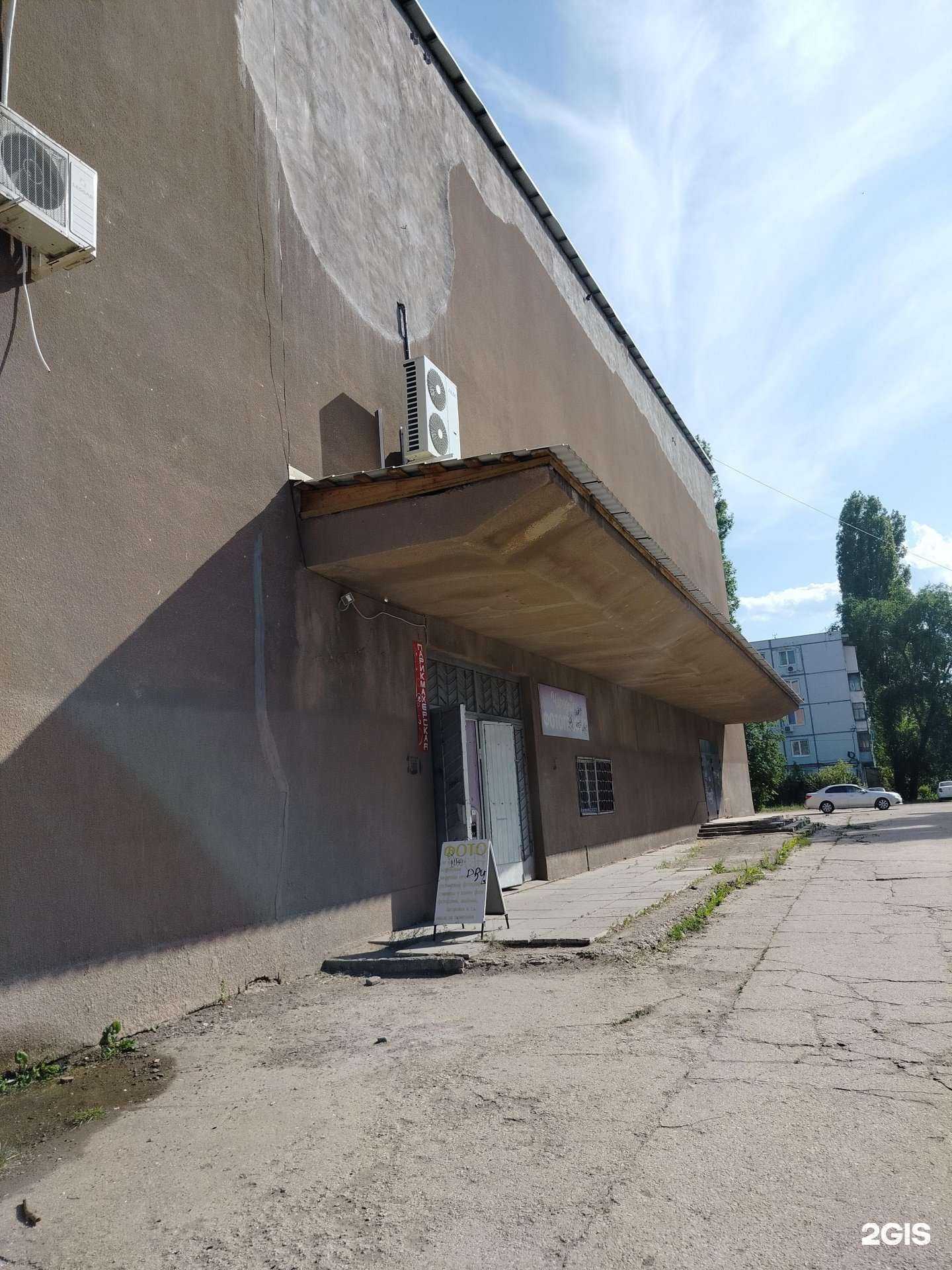 Отзывы на компанию Чародейка в Балакове c фото