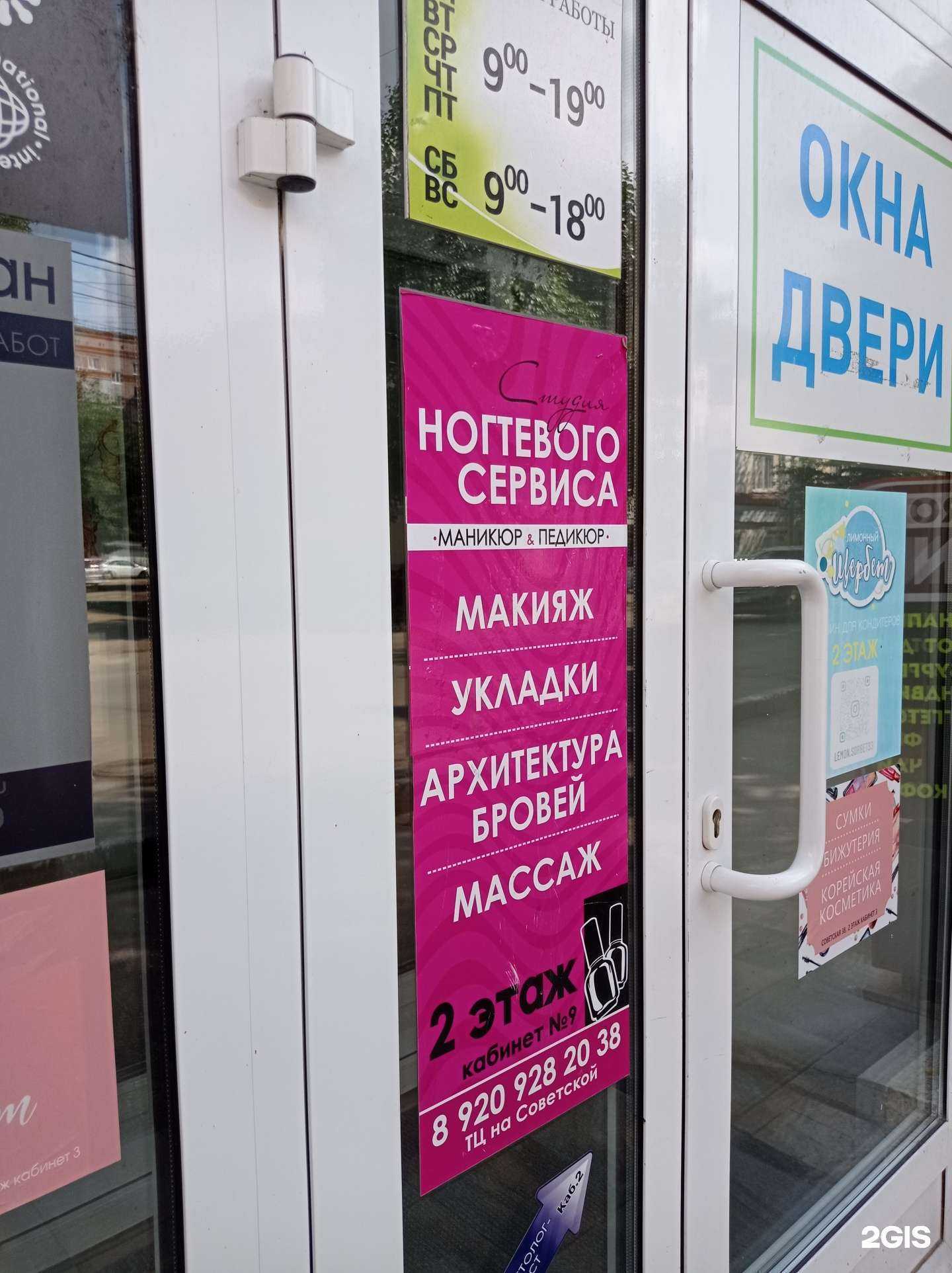 Отзывы на компанию Студия ногтевого сервиса в Муроме c фото