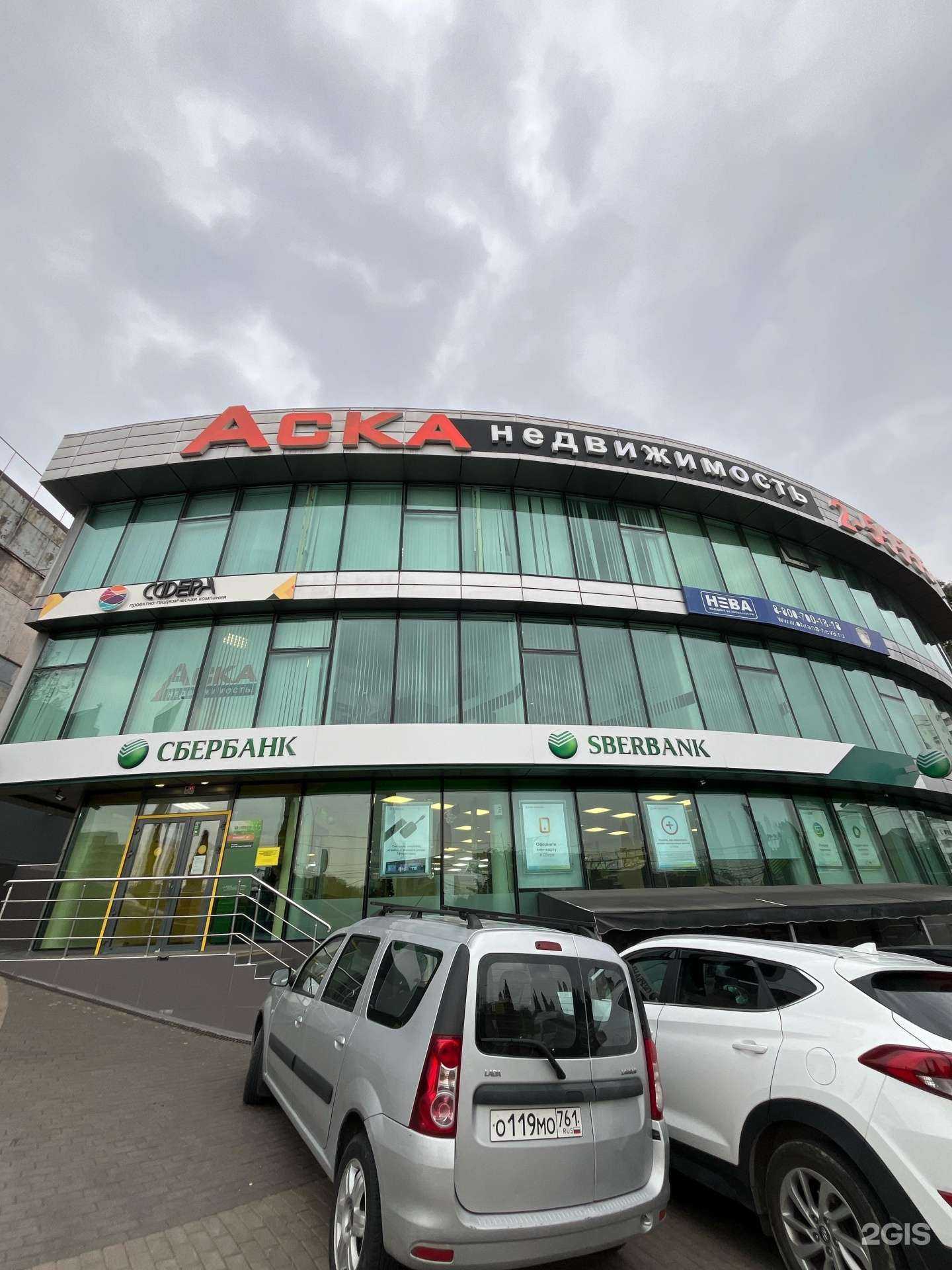 Отзывы на компанию Аска недвижимость в Сочи c фото - фотография 2 из 2