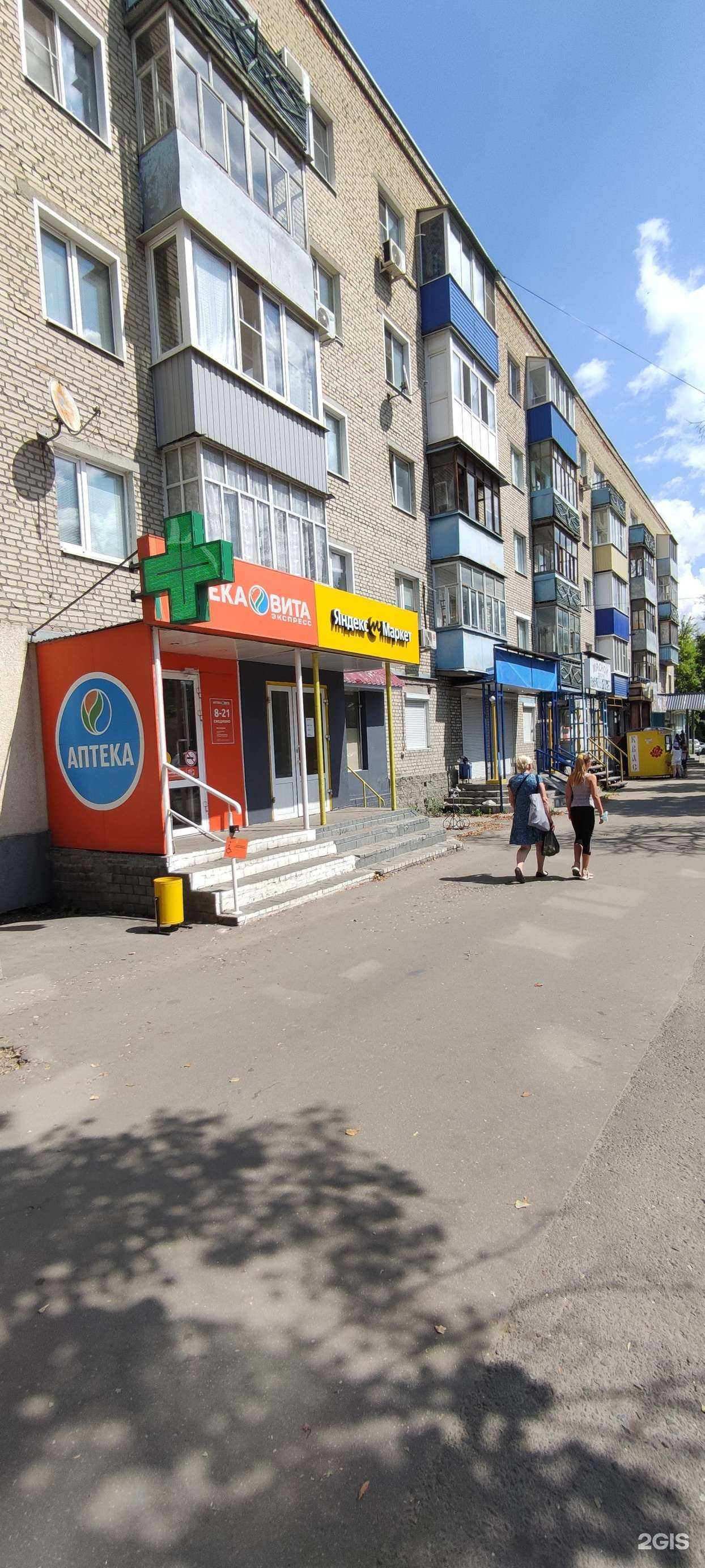 Отзывы на компанию Вита Экспресс в Пензе c фото