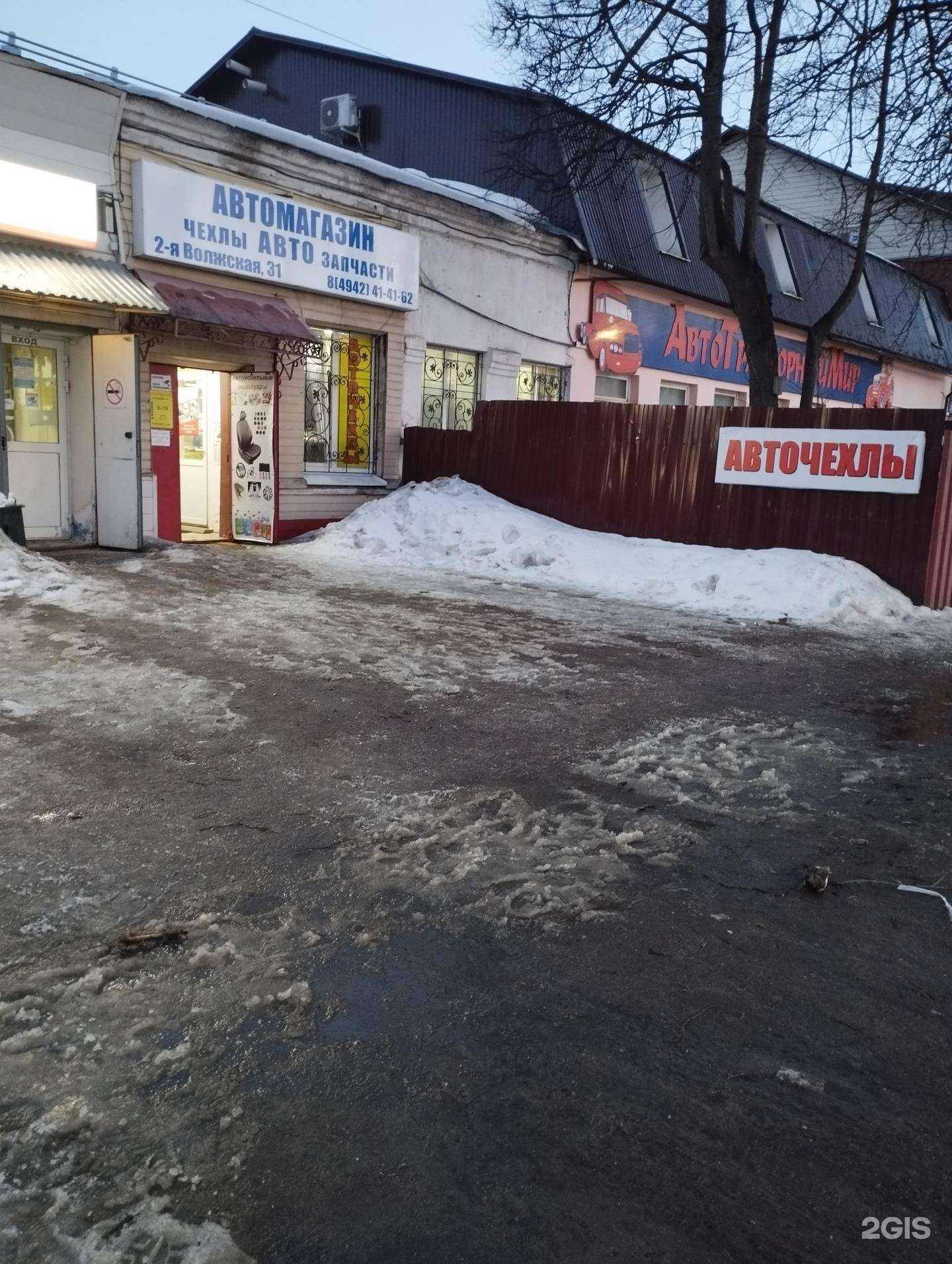 Отзывы на компанию Компания по продаже авточехлов и запчастей для автомобилей в Костроме c фото