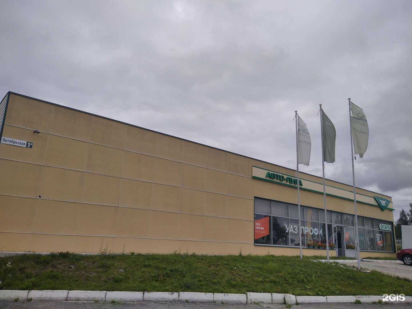 Отзывы на компанию Автомаркет в Апатитах c фото