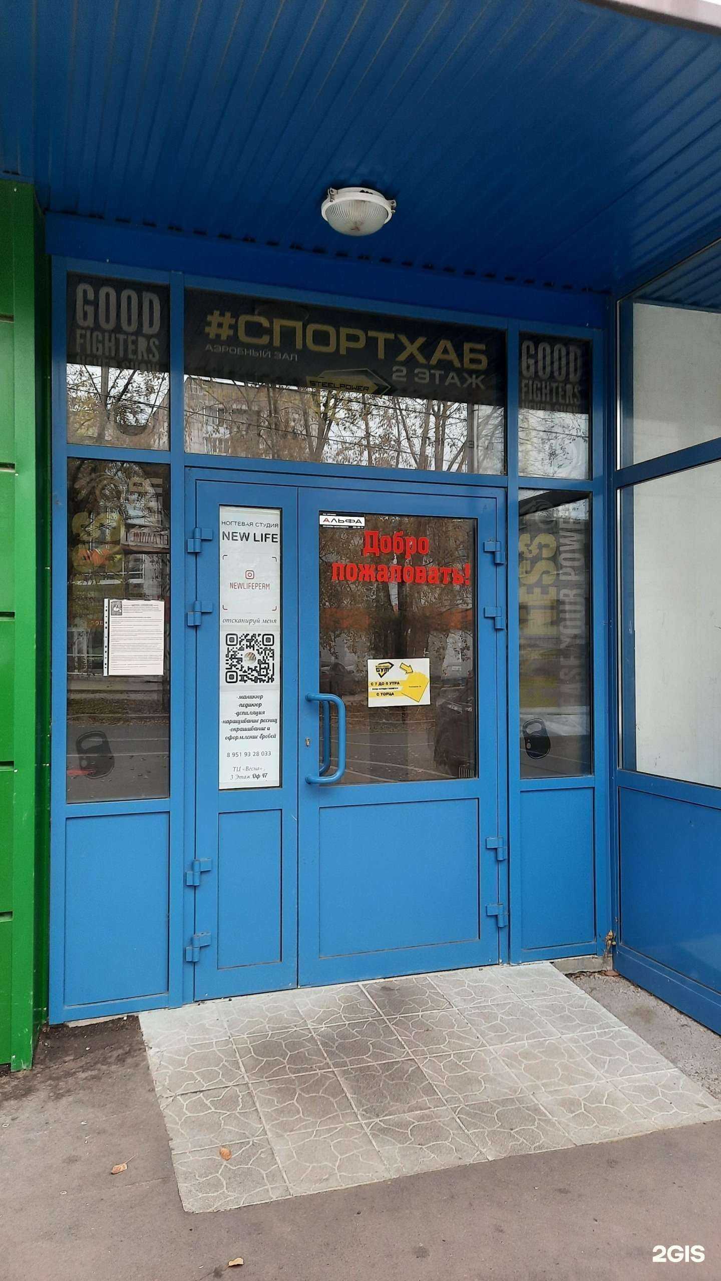 Отзывы на компанию Адреса в Перми c фото