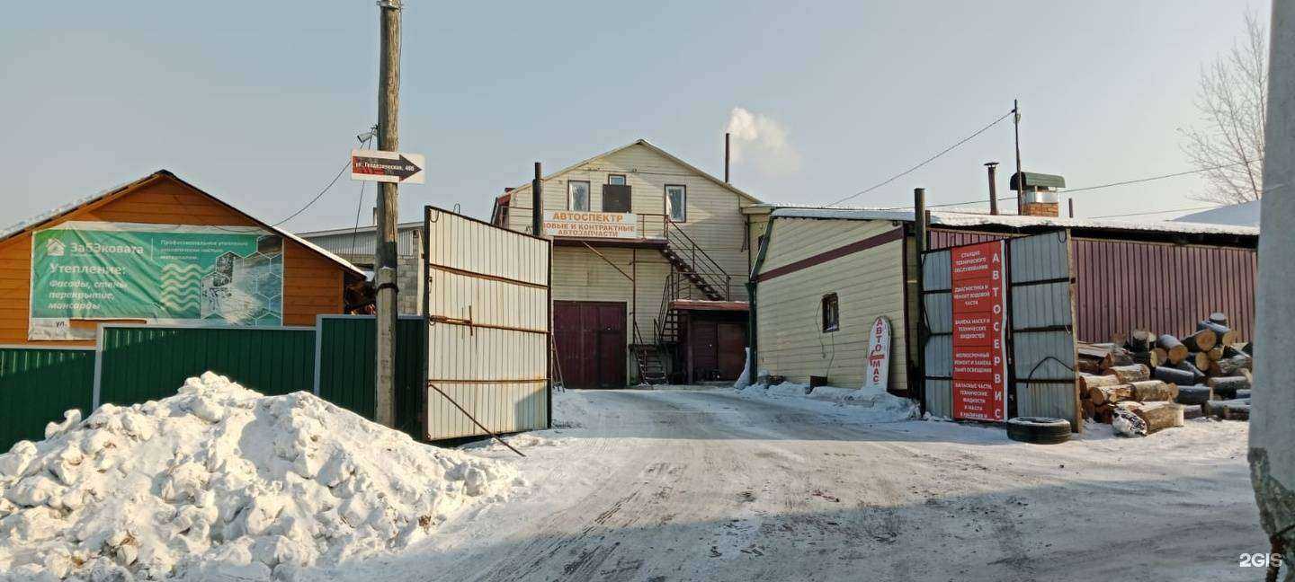 Отзывы на компанию Автоспектр в г. Чита c фото