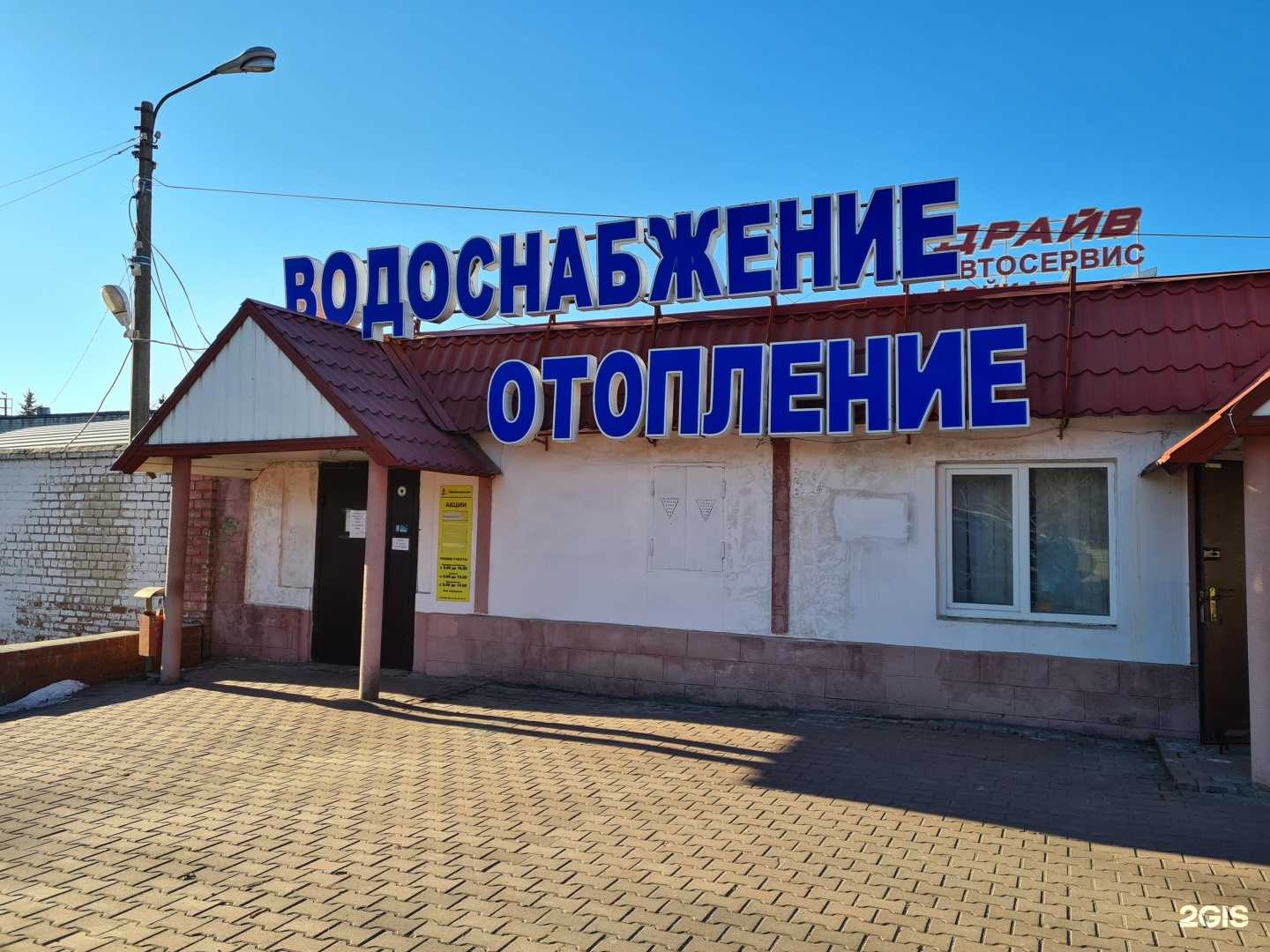 Отзывы на компанию Термокомплект в Белгороде c фото