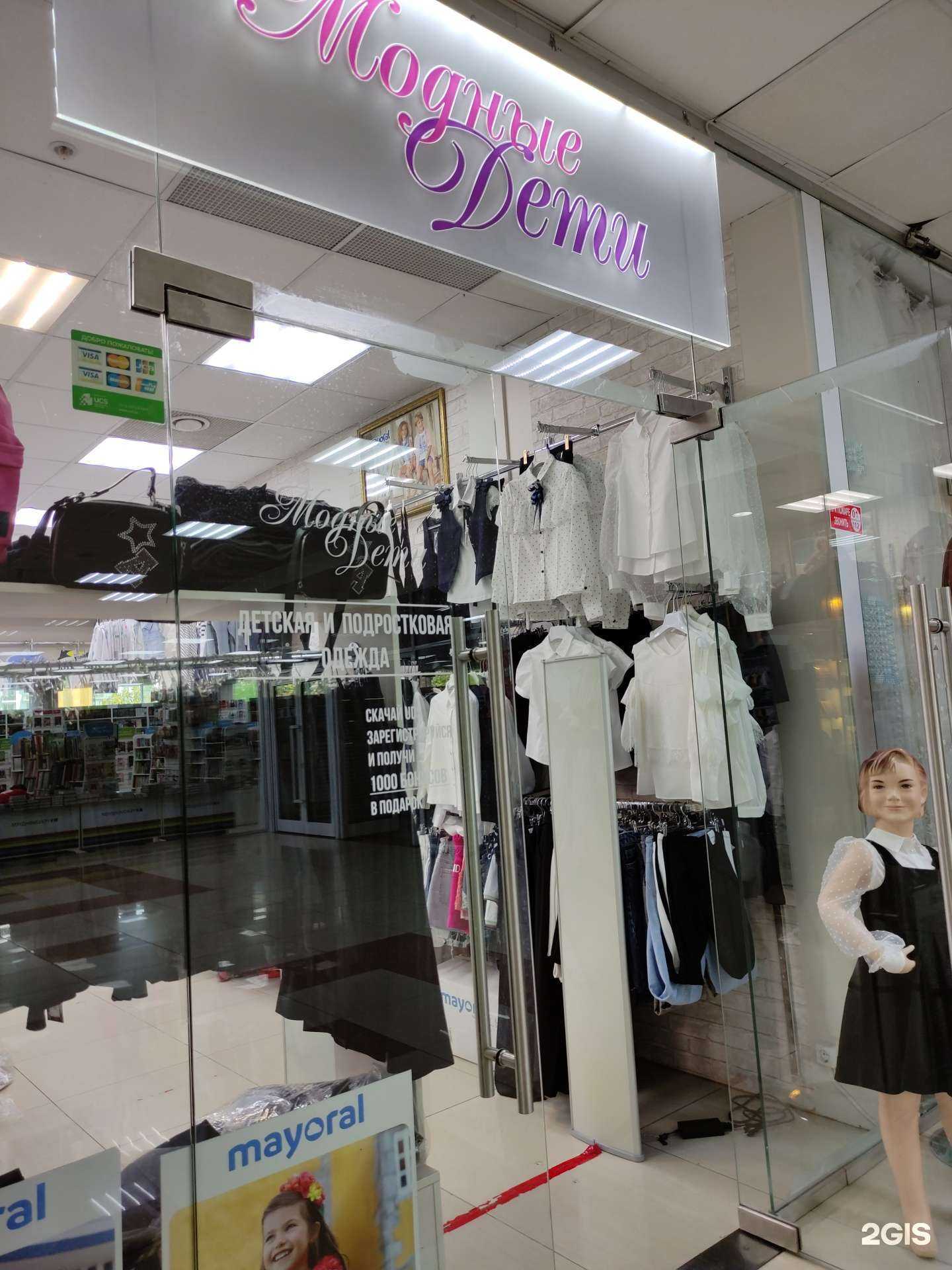 Отзывы на компанию Модные дети в Сочи c фото