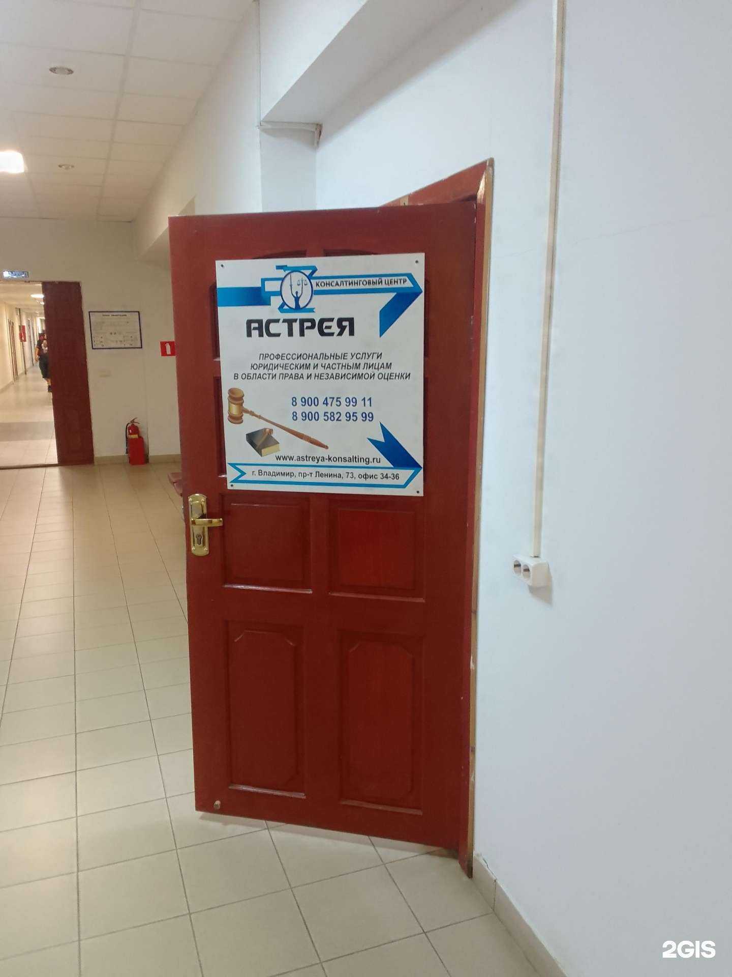 Отзывы на компанию ЮрКонсалтингЪ в г. Владимир c фото