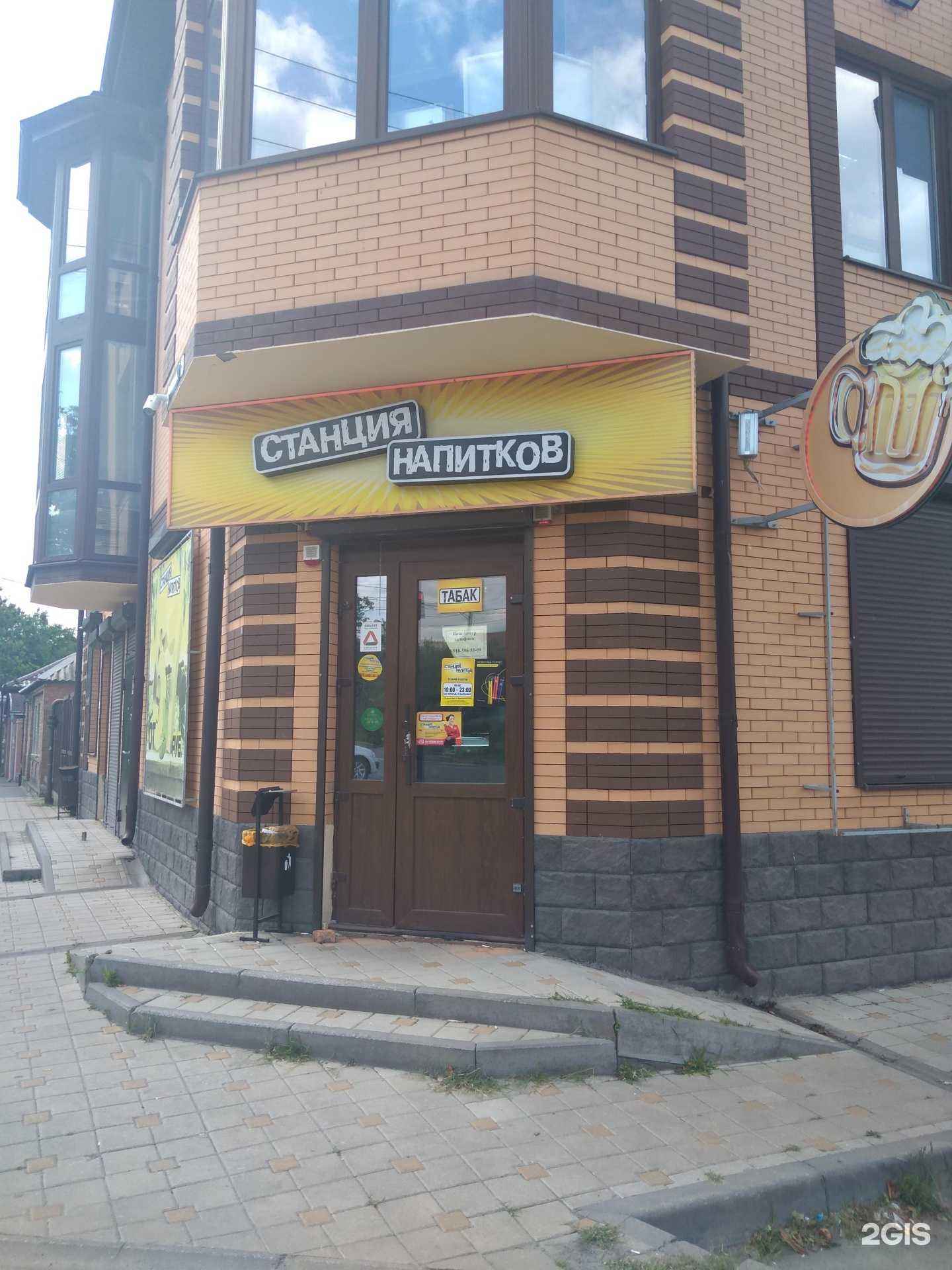 Отзывы на компанию Станция напитков в Ростове-на-Дону c фото