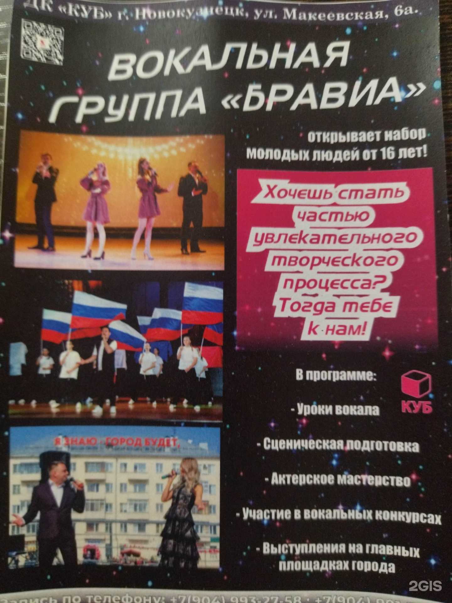 Отзывы на компанию Бравиа в г. Новокузнецк c фото