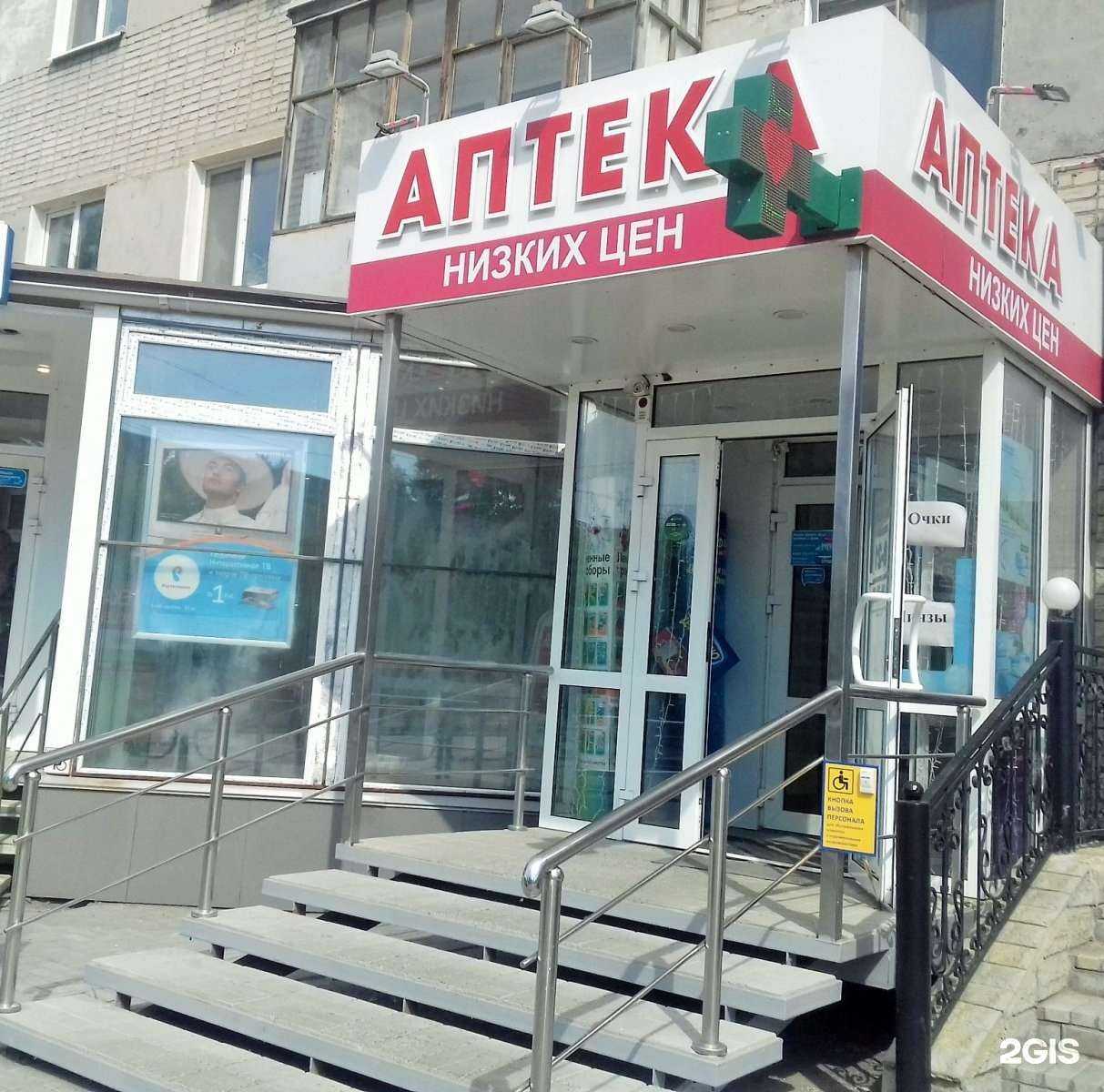 Отзывы на компанию Аптеки плюс в г. Курган c фото