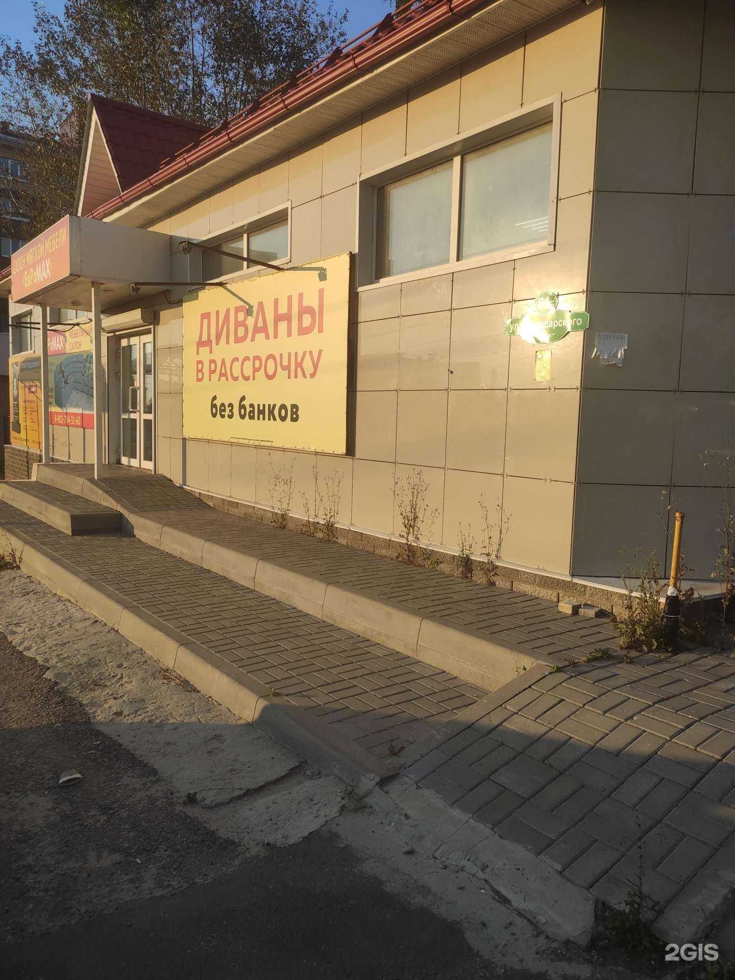 Отзывы на компанию Евроmax в Арзамасе c фото