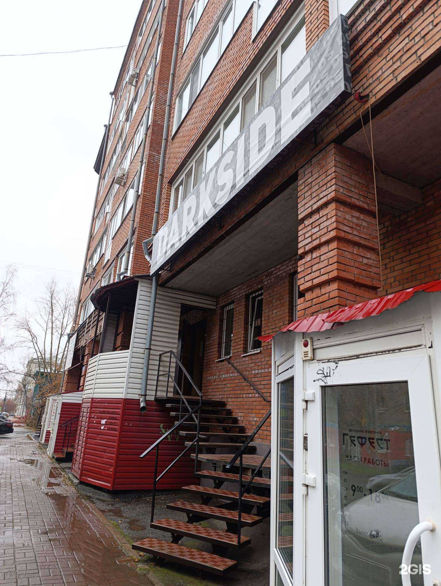 Отзывы на компанию Dark Side в Томске c фото