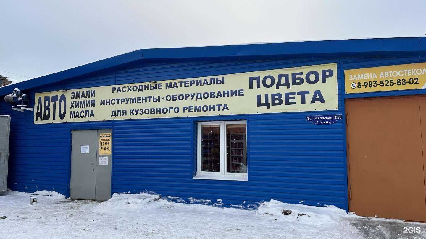 Отзывы на компанию Автоэмали в Омске c фото