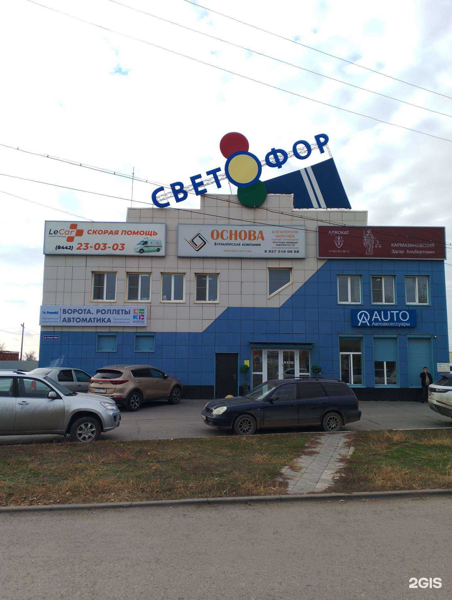 Отзывы на компанию Основа в Волжском c фото