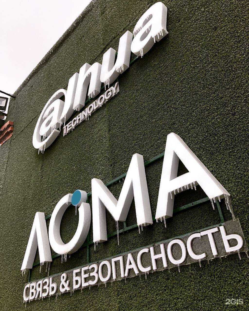 Отзывы на компанию Лома в г. Хабаровск c фото