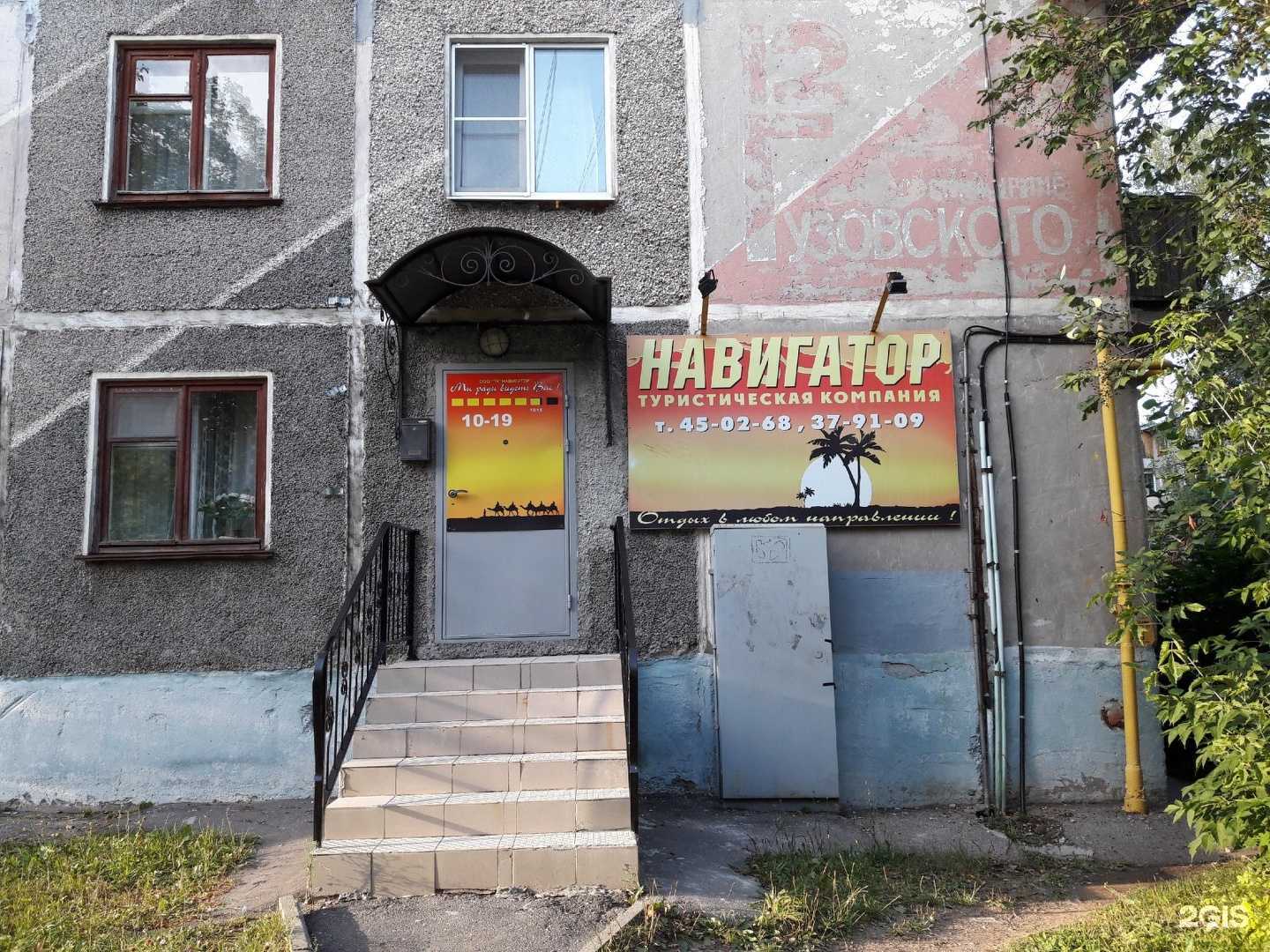 Отзывы на компанию Навигатор в Чебоксарах c фото