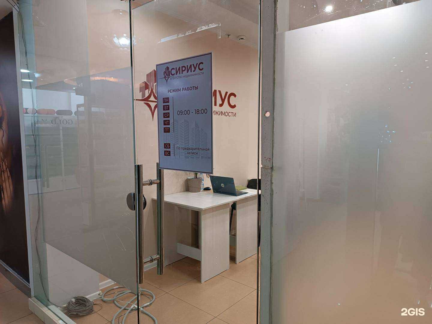 Отзывы на компанию Сириус в г. Якутск c фото