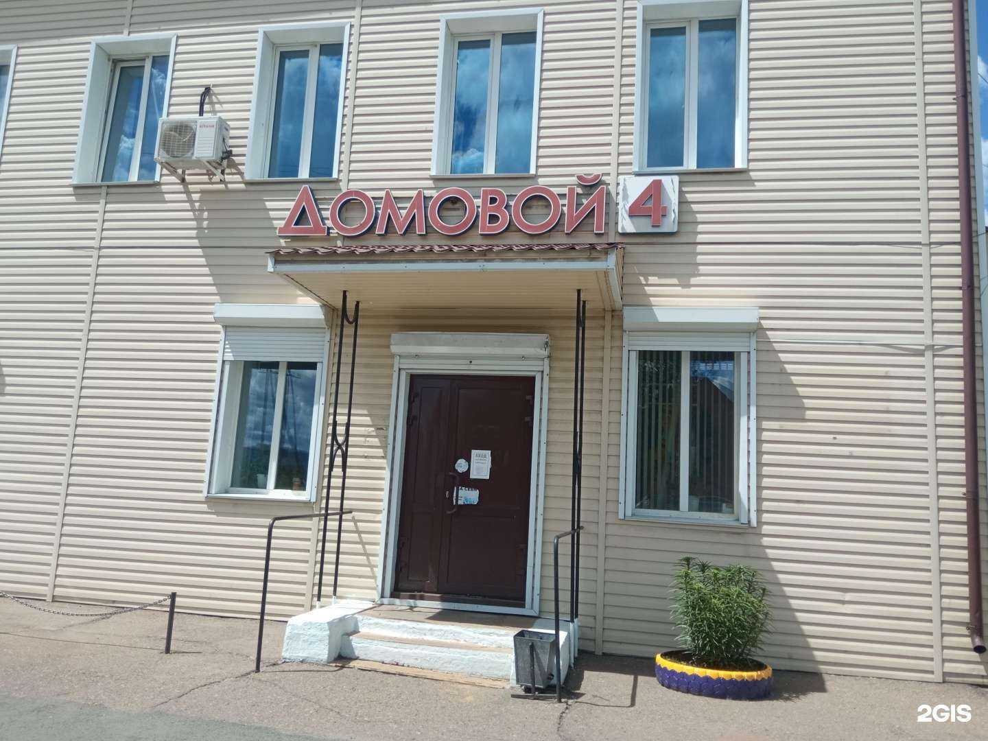 Отзывы на компанию Домовой в Чите c фото