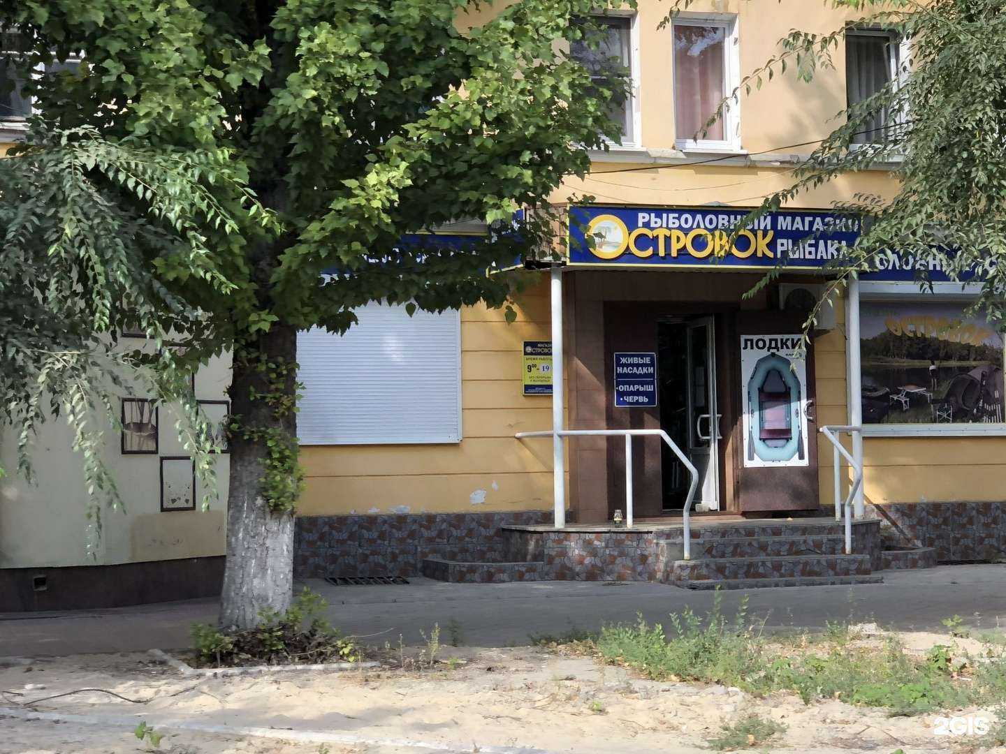 Отзывы на компанию Островок в Воронеже c фото