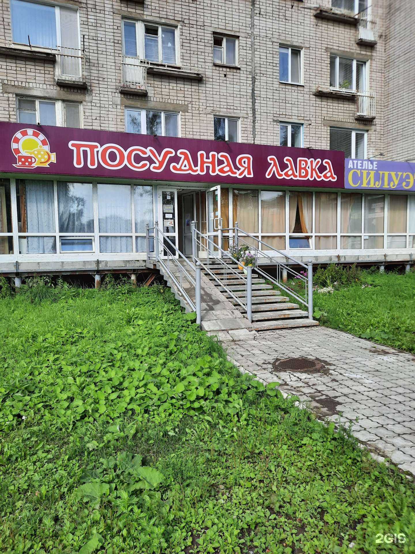 Отзывы на компанию Посудная лавка в г. Березники c фото