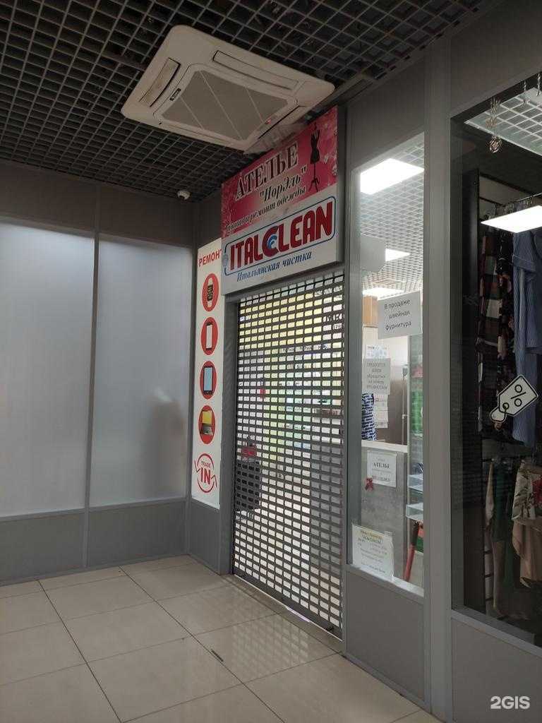 Отзывы на компанию Italсlean в г. Дедовск c фото