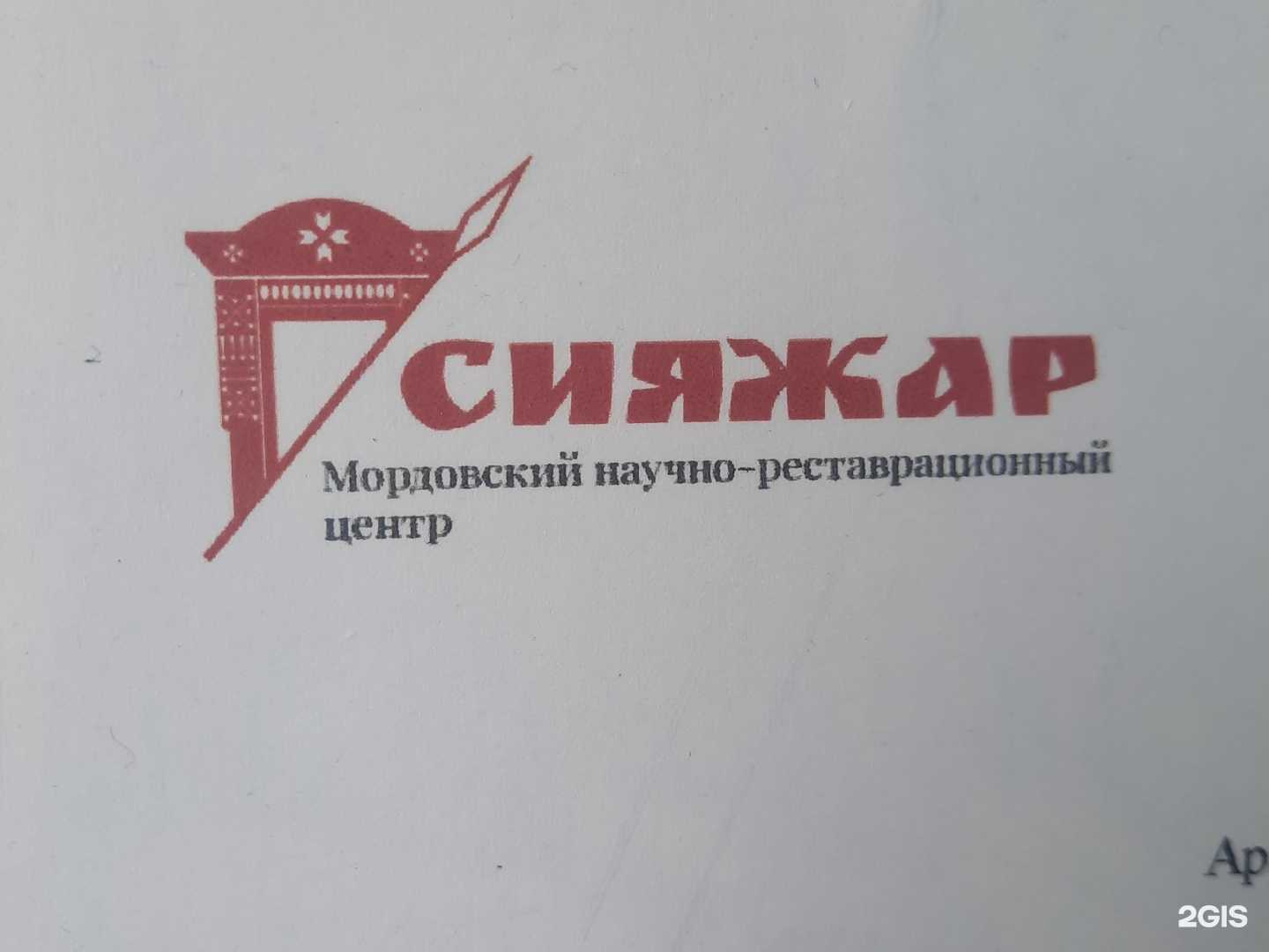 Отзывы на компанию Сияжар в г. Пенза c фото