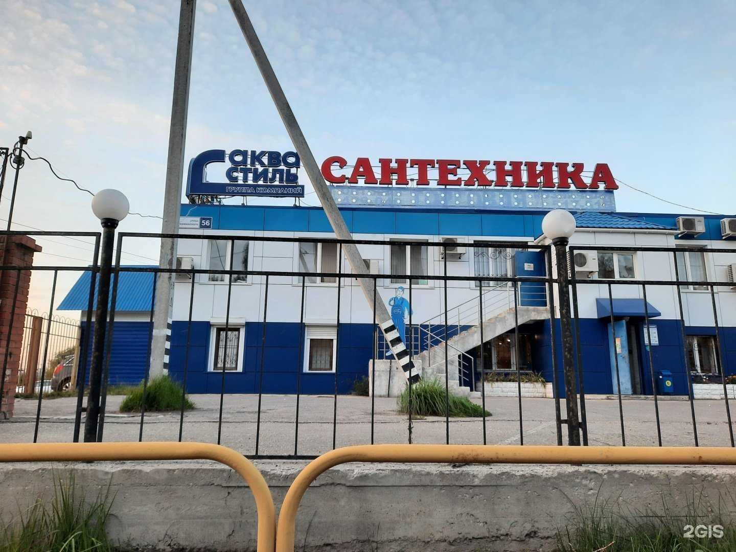 Отзывы на компанию Аква-стиль в Тольятти c фото - фотография 2 из 2