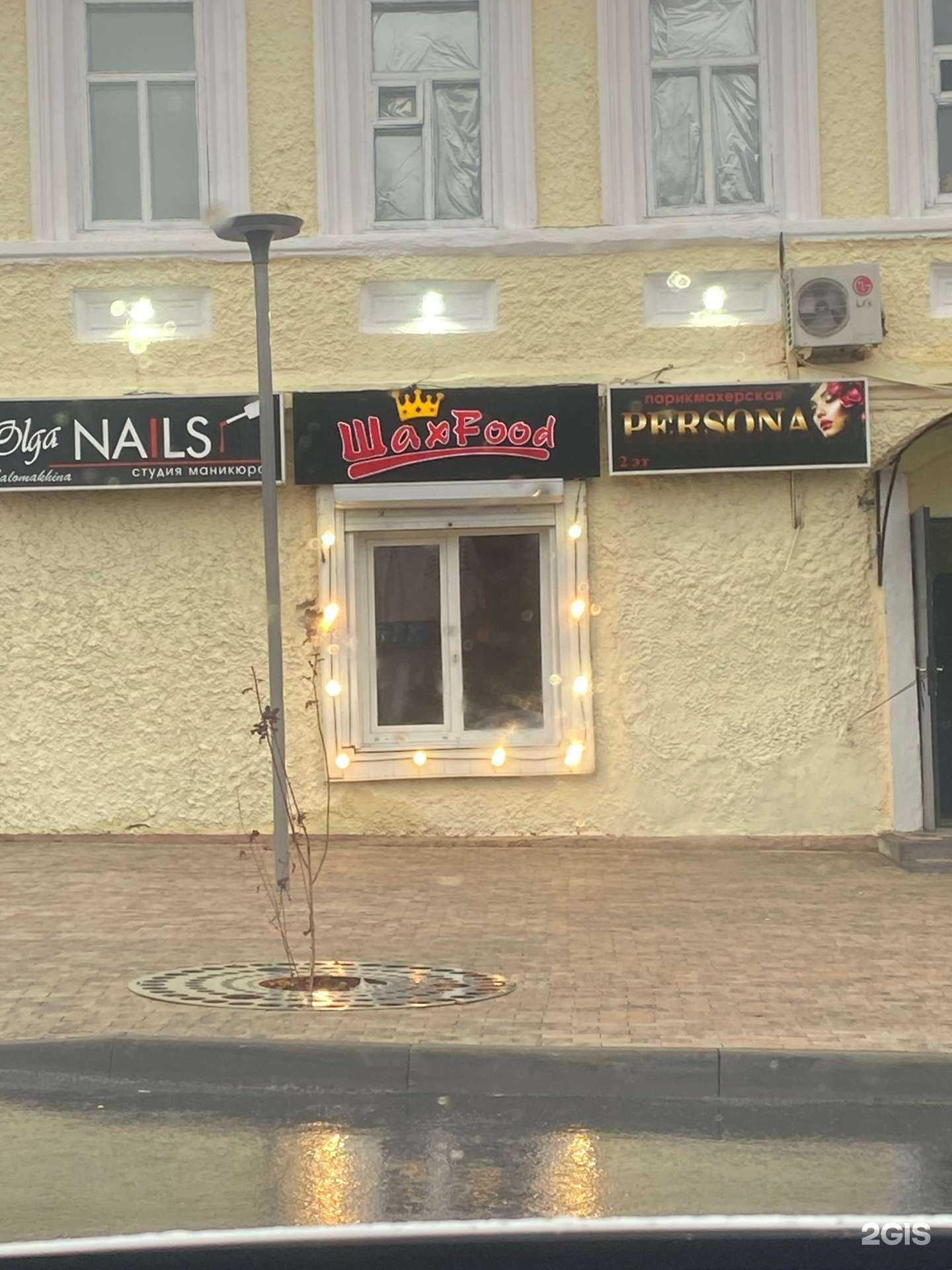 Отзывы на компанию ШахFood в г. Алексеевка c фото