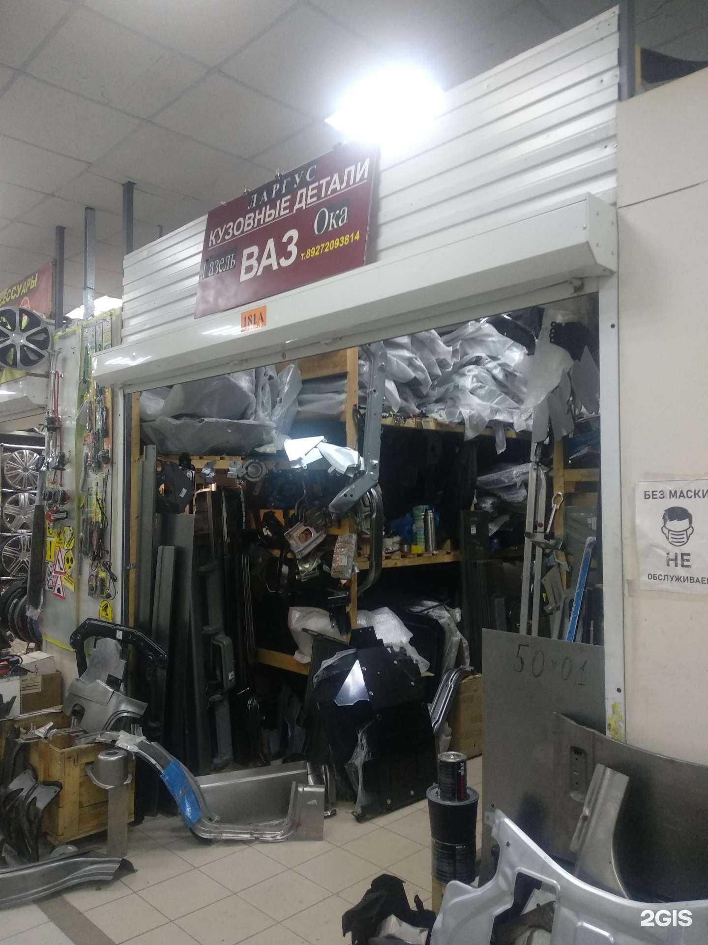 Отзывы на компанию Магазин кузовных деталей в г. Самара c фото