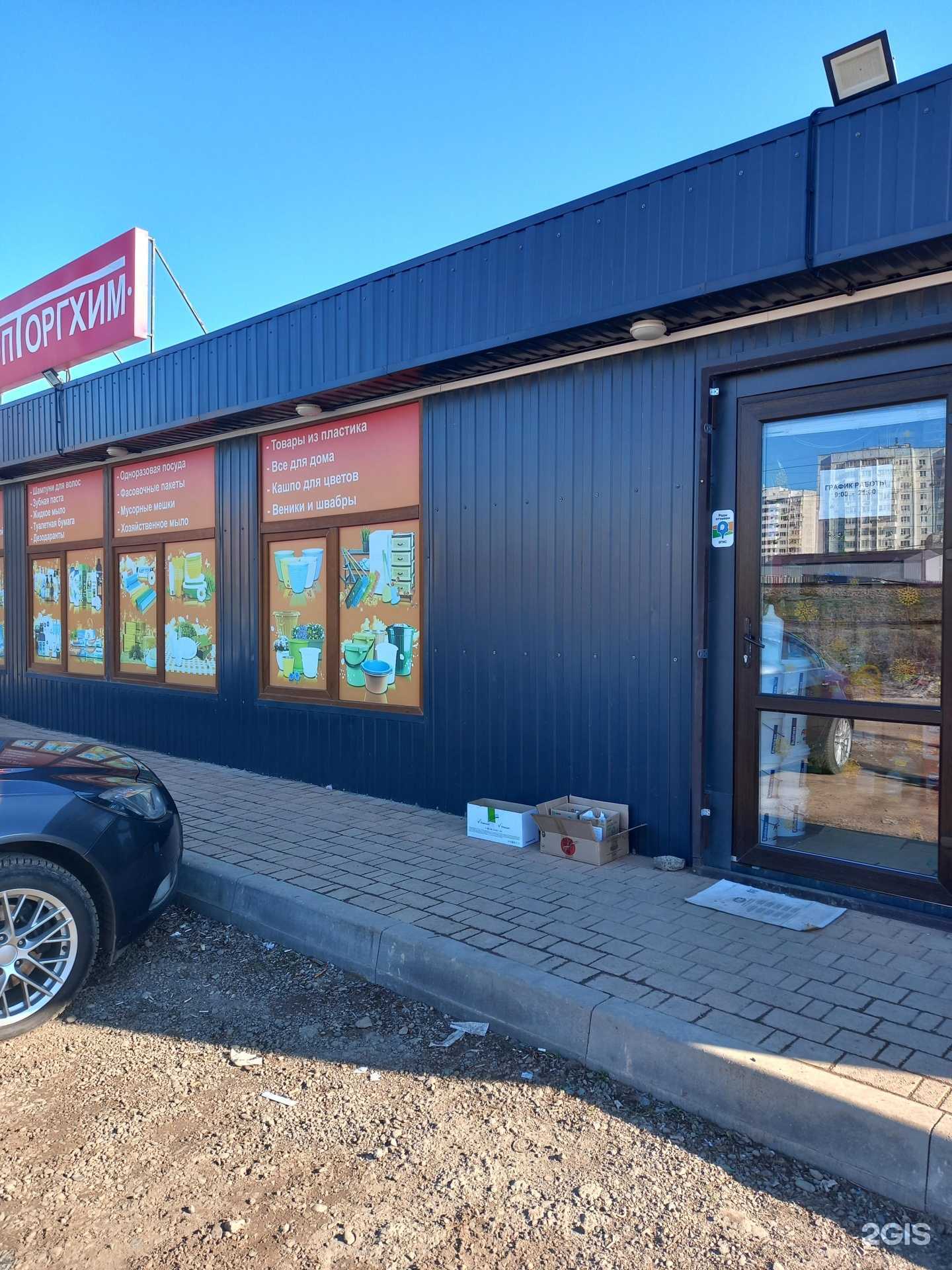 Отзывы на компанию Опторгхим в г. Краснодар c фото