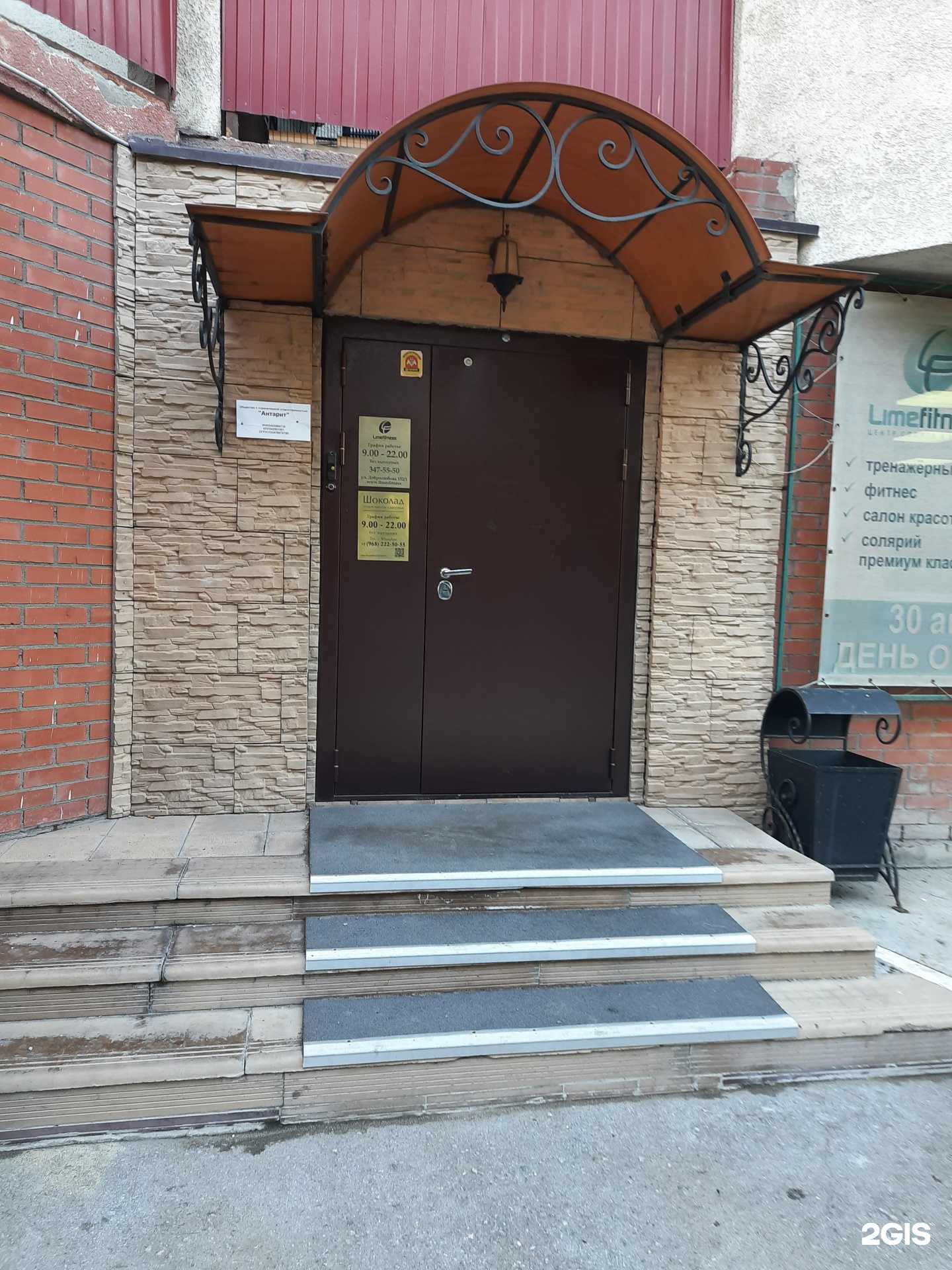 Отзывы на компанию Теккен додзе в Новосибирске c фото