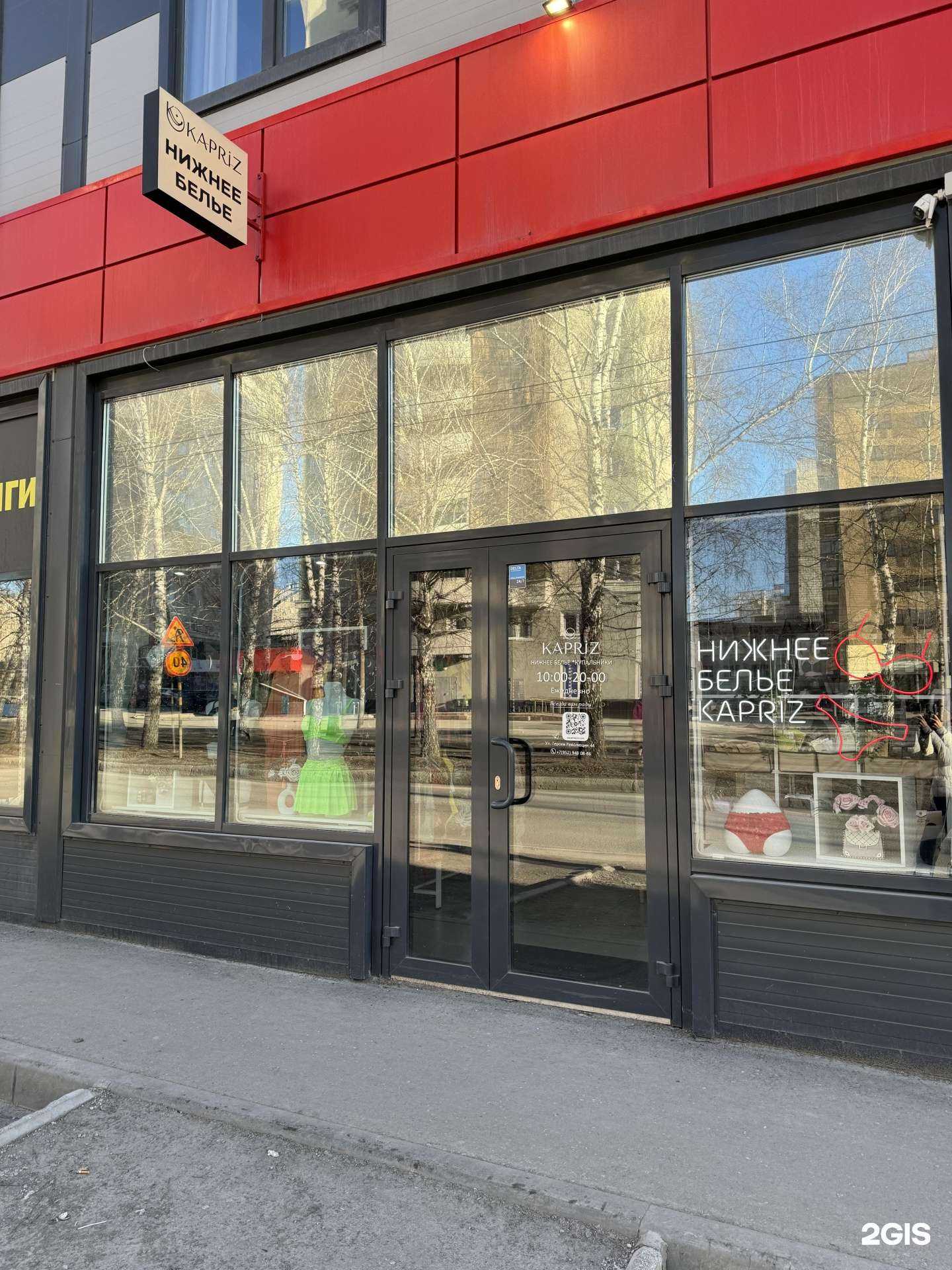 Отзывы на компанию Kapriz в Новосибирске c фото