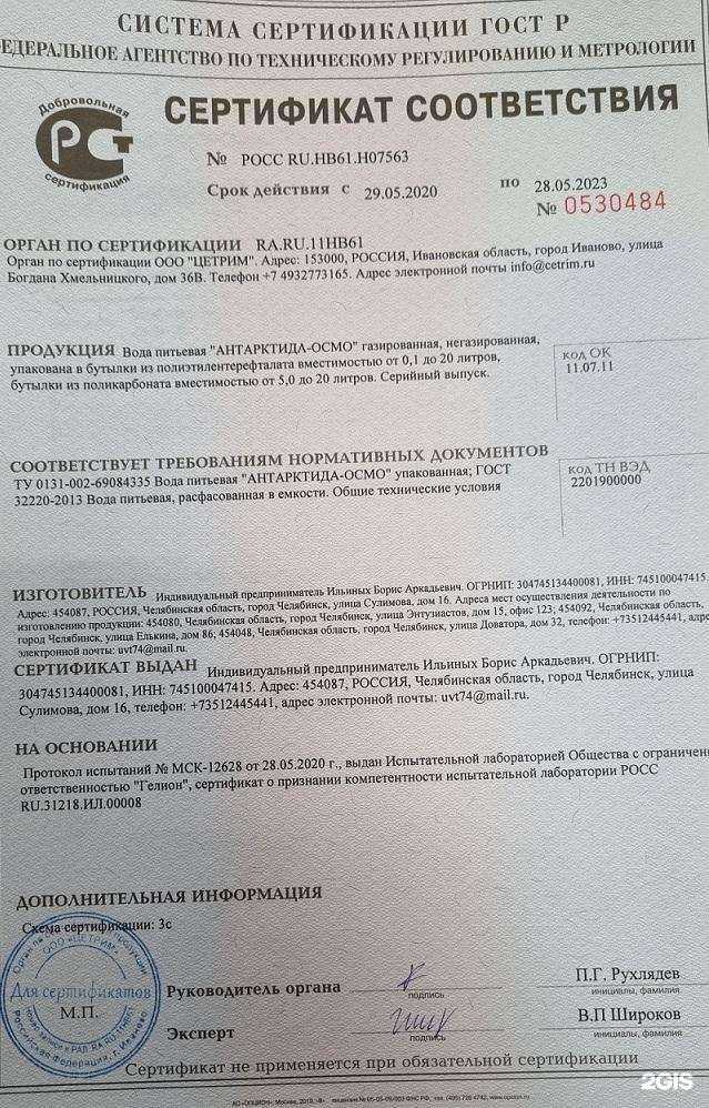 Отзывы на компанию Универсальные водные технологии в г. Челябинск c фото