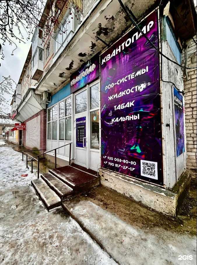 Отзывы на компанию Квантопар в г. Богородск c фото