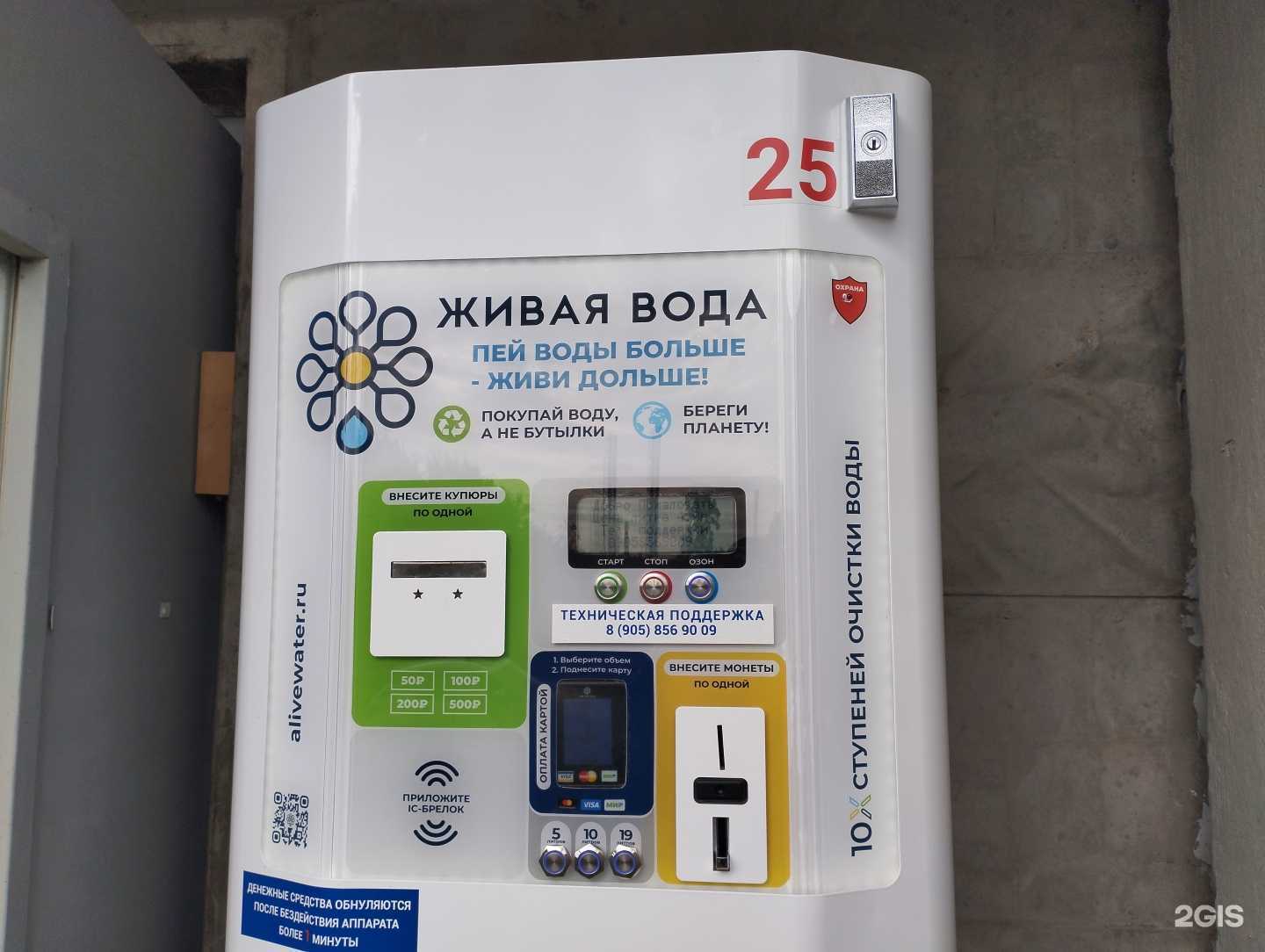 Отзывы на компанию Живая вода в г. Балашиха c фото