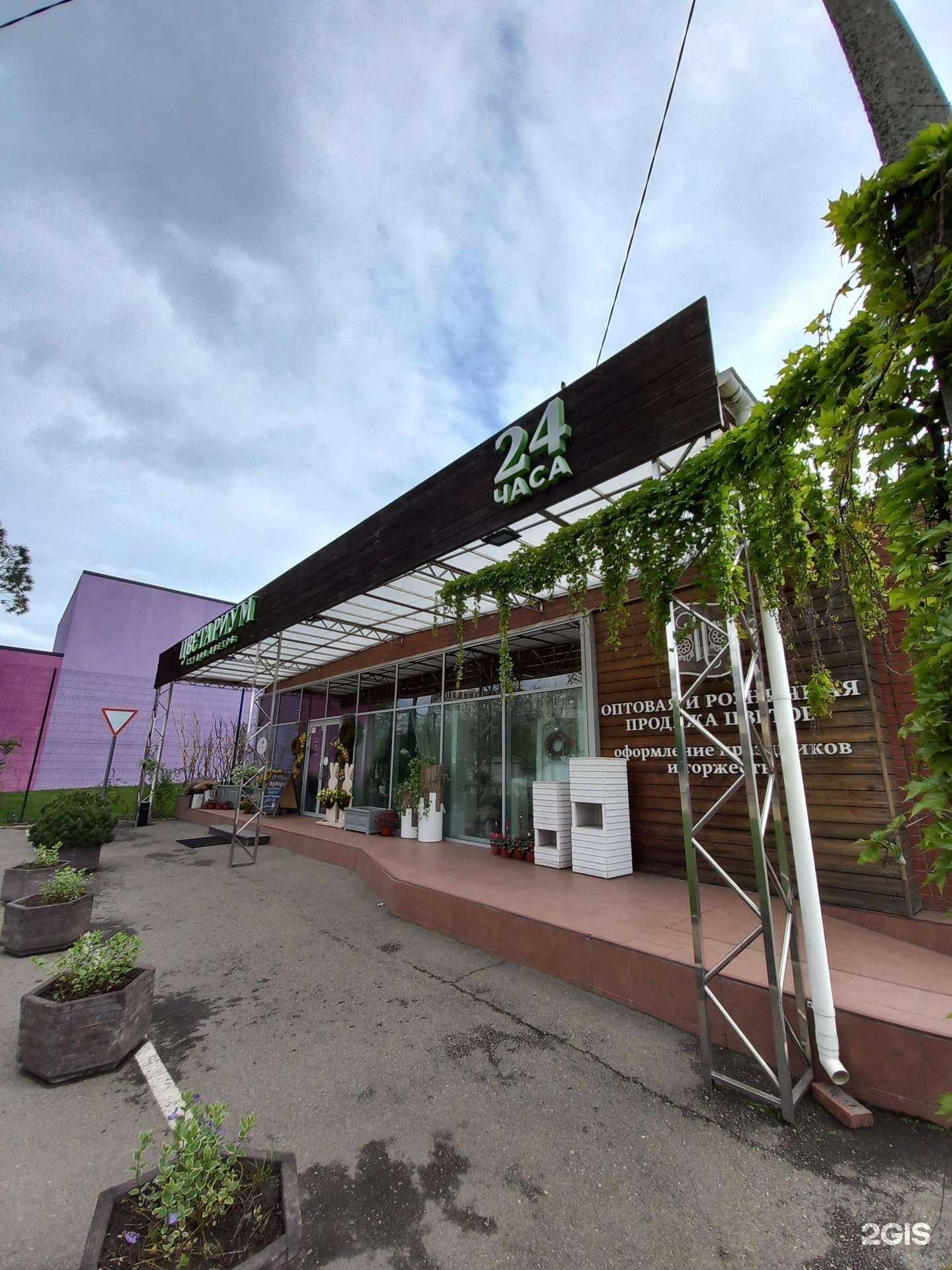 Отзывы на компанию Mr.Grey by цветариум в Краснодаре c фото - фотография 2 из 2