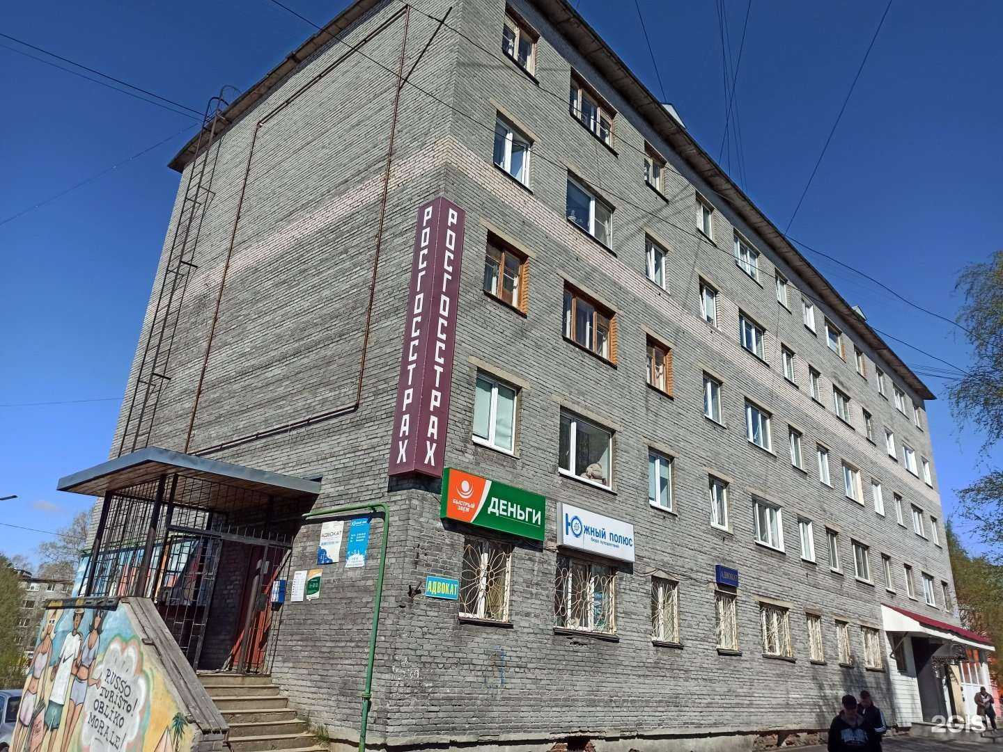 Отзывы на компанию Адвокатский кабинет Шепяцкого К.Л. в Кандалакше c фото - фотография 2 из 2