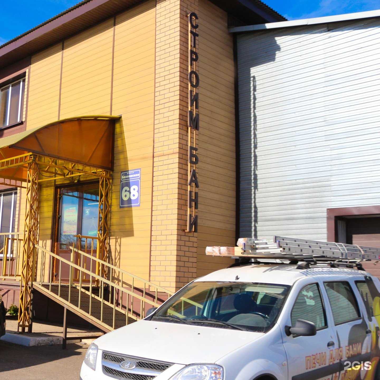 Отзывы на компанию Сахара в Оренбурге c фото