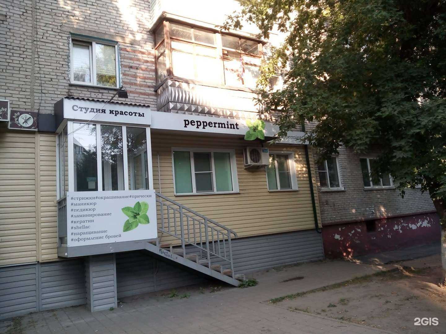 Отзывы на компанию Peppermint в Барнауле c фото