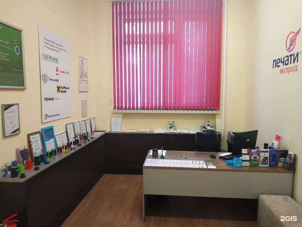 Отзывы на компанию ПЕЧАТИ ЭКСПРЕСС в г. Пермь c фото