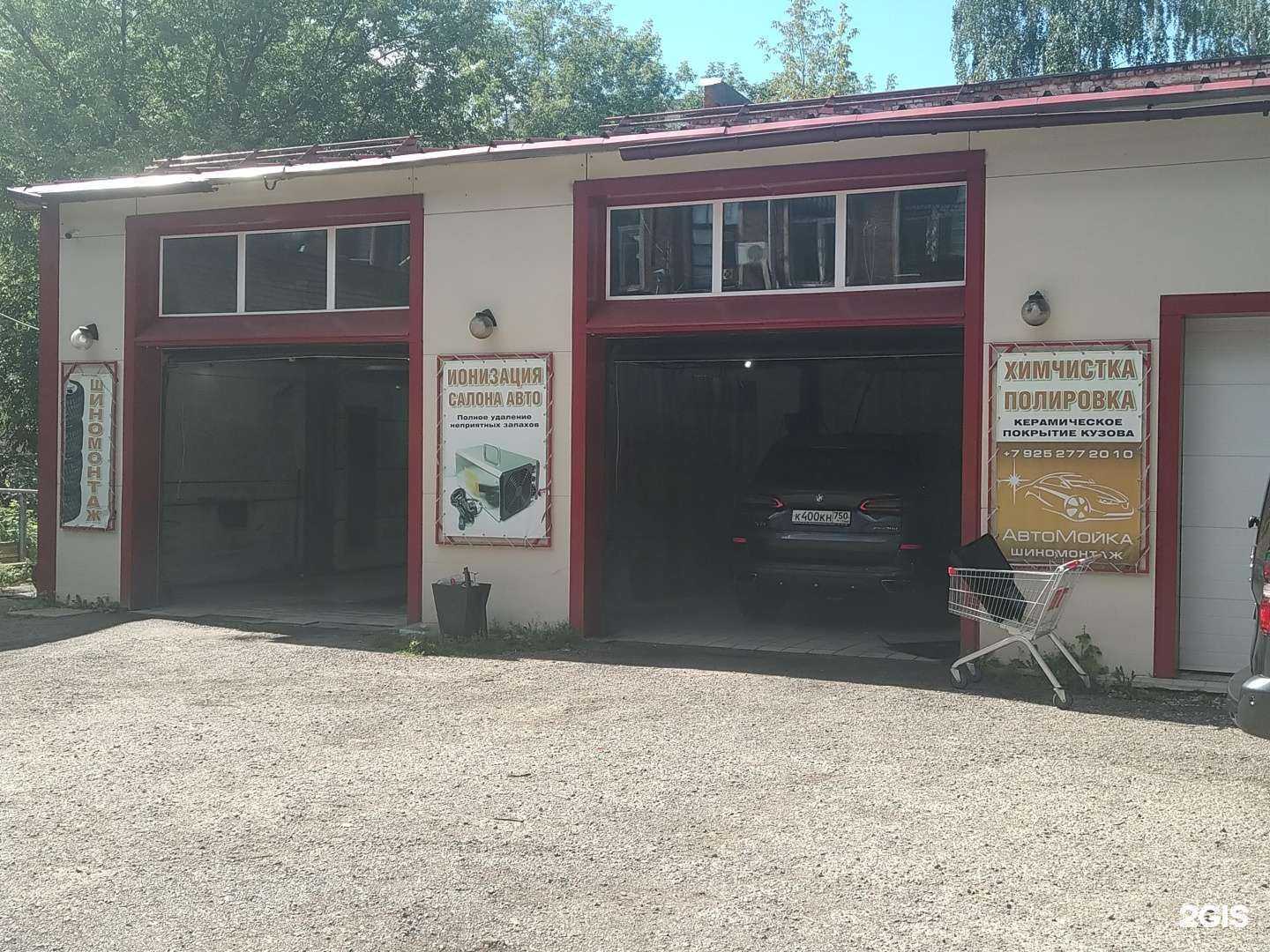 Отзывы на компанию Автомойка в г. Ногинск c фото