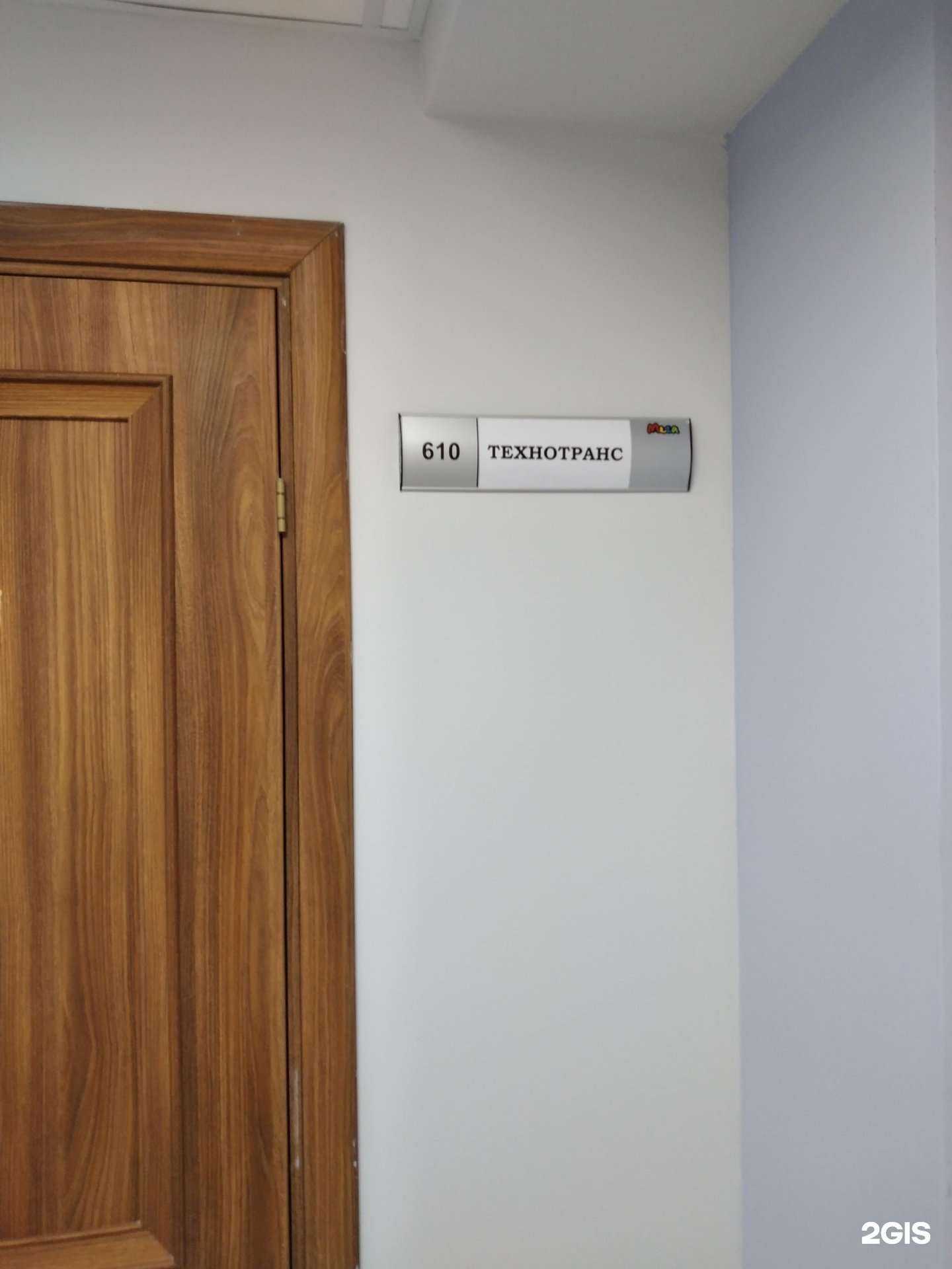 Отзывы на компанию Технотранс в Калининграде c фото