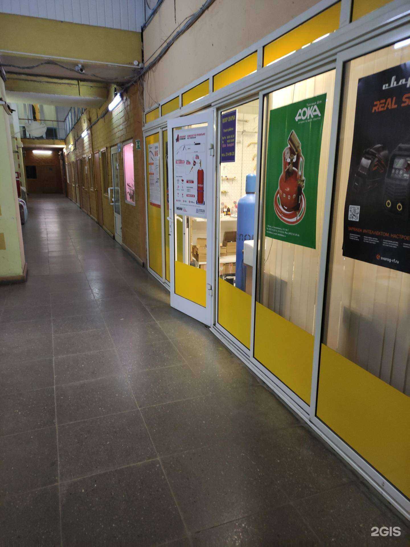 Отзывы на компанию Центр сварки в Екатеринбурге c фото