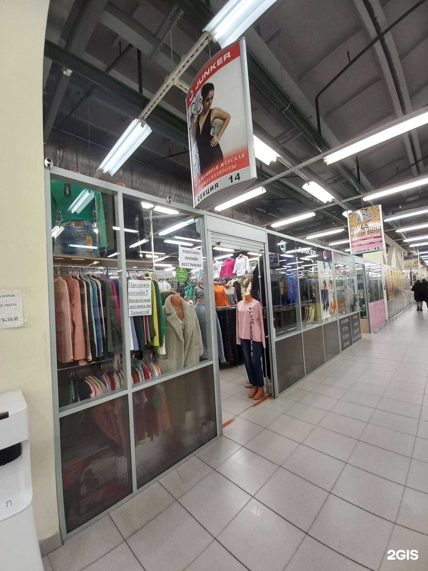 Отзывы на компанию Junker в Тольятти c фото