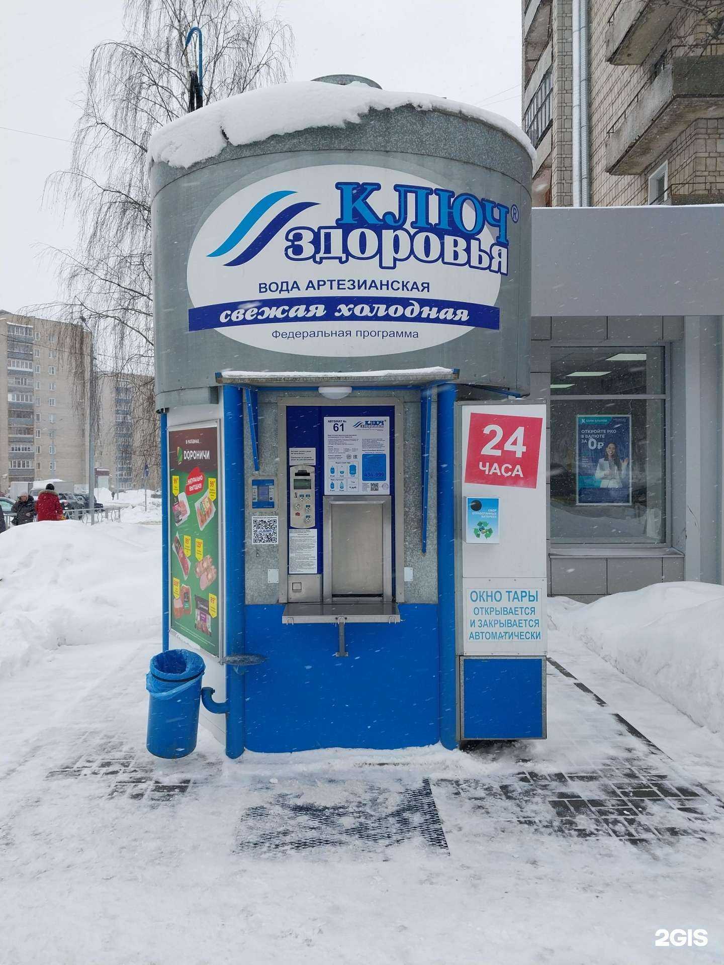 Отзывы на компанию Ключ здоровья в г. Киров c фото