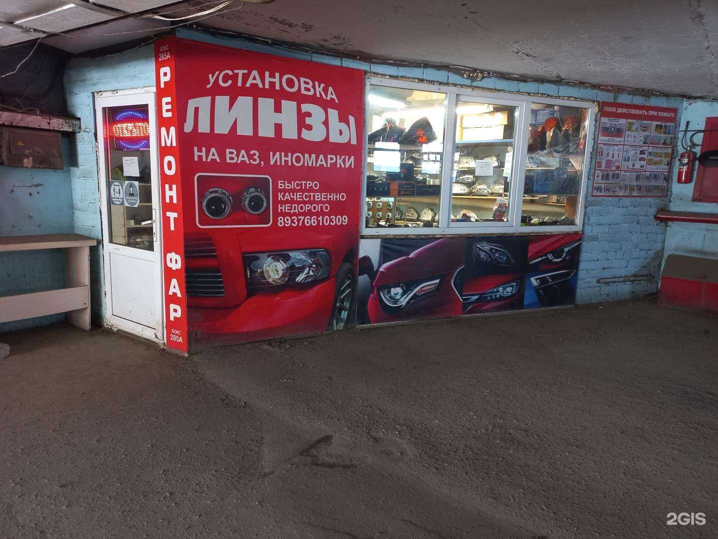 Отзывы на компанию Магазин автооптики в Тольятти c фото