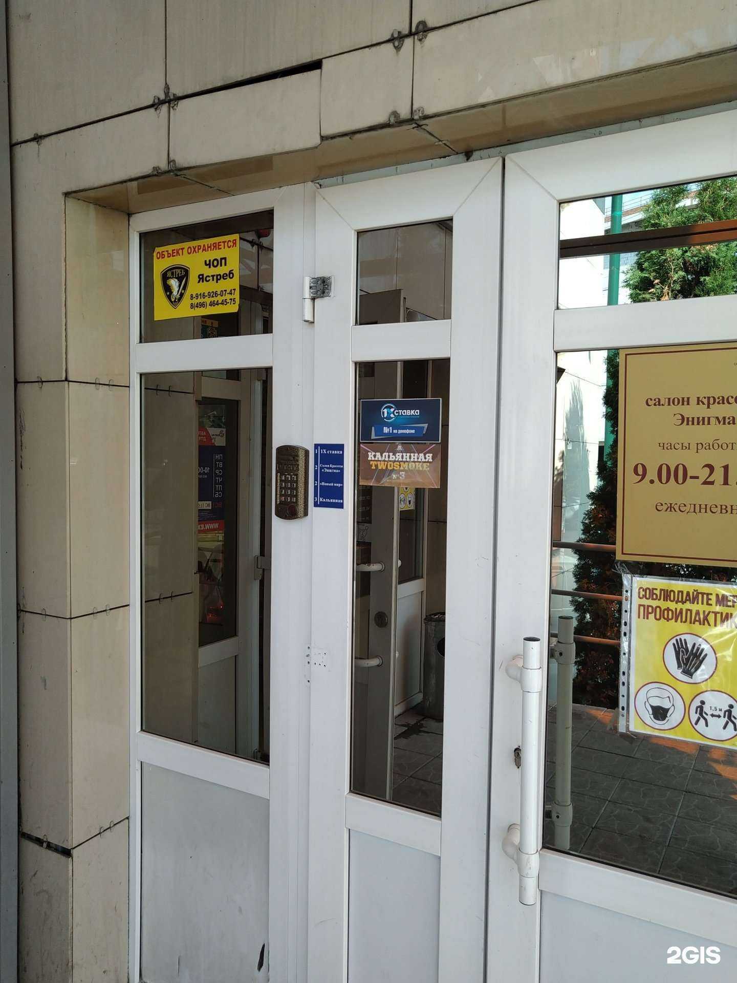 Отзывы на компанию Twosmoke в Раменском c фото