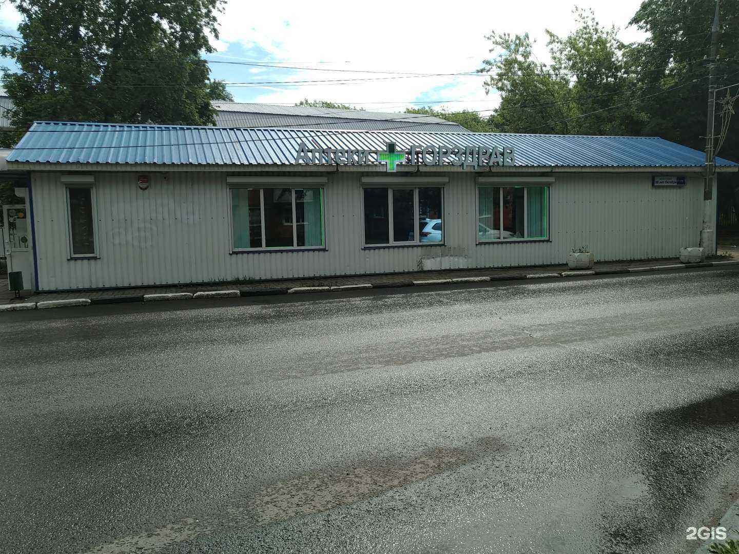 Отзывы на компанию Горздрав в Подольске c фото - фотография 2 из 2